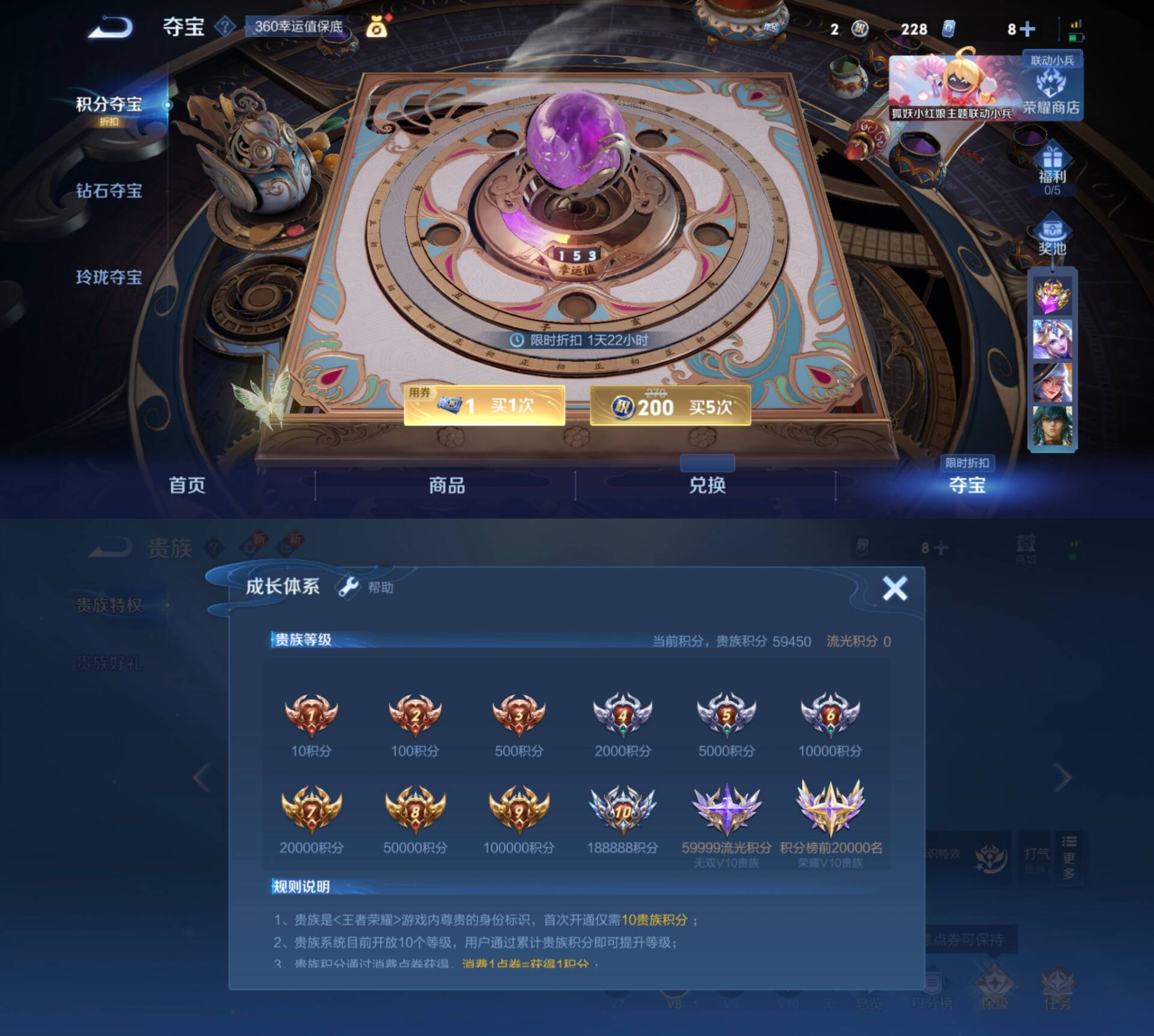 WZQM3260687王者荣耀账号详情图7