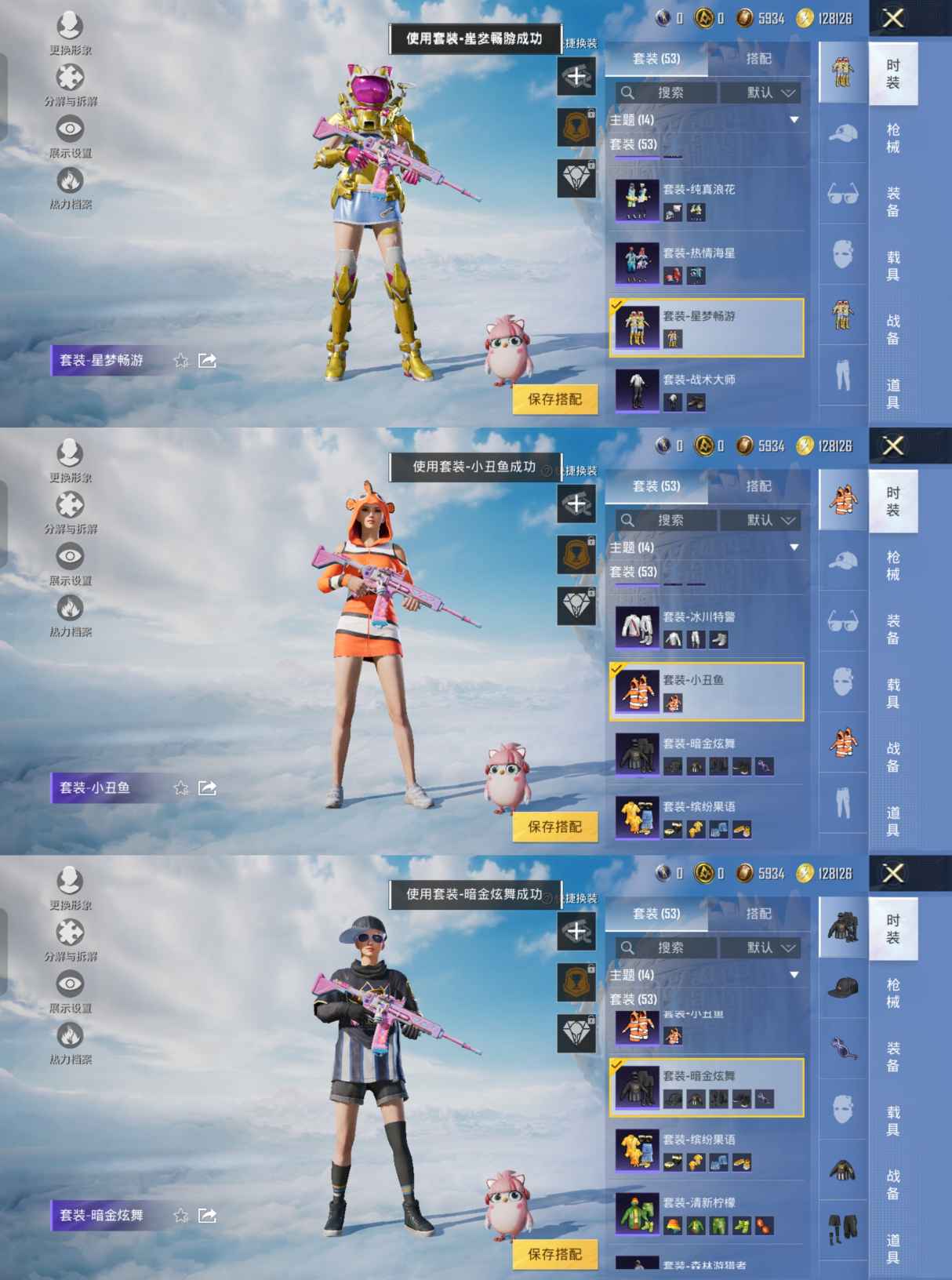 HPCMW3321657和平精英账号详情图5 HPCMW3321657和平精英账号详情图5