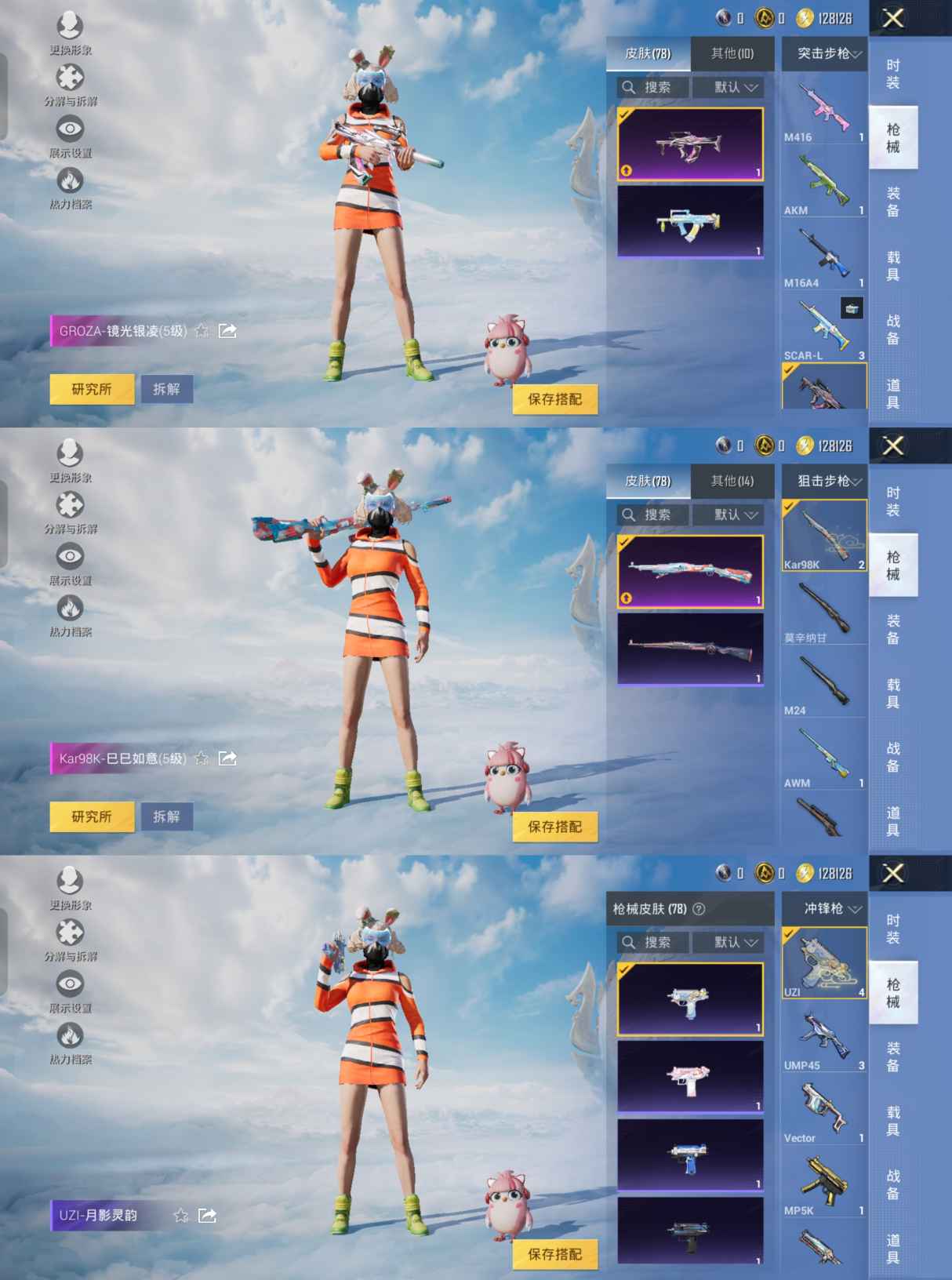 HPCMW3321657和平精英账号详情图7 HPCMW3321657和平精英账号详情图7