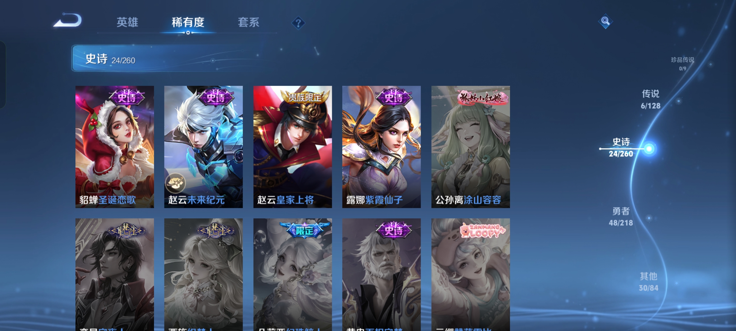 WZCMW3360315王者荣耀账号详情图6