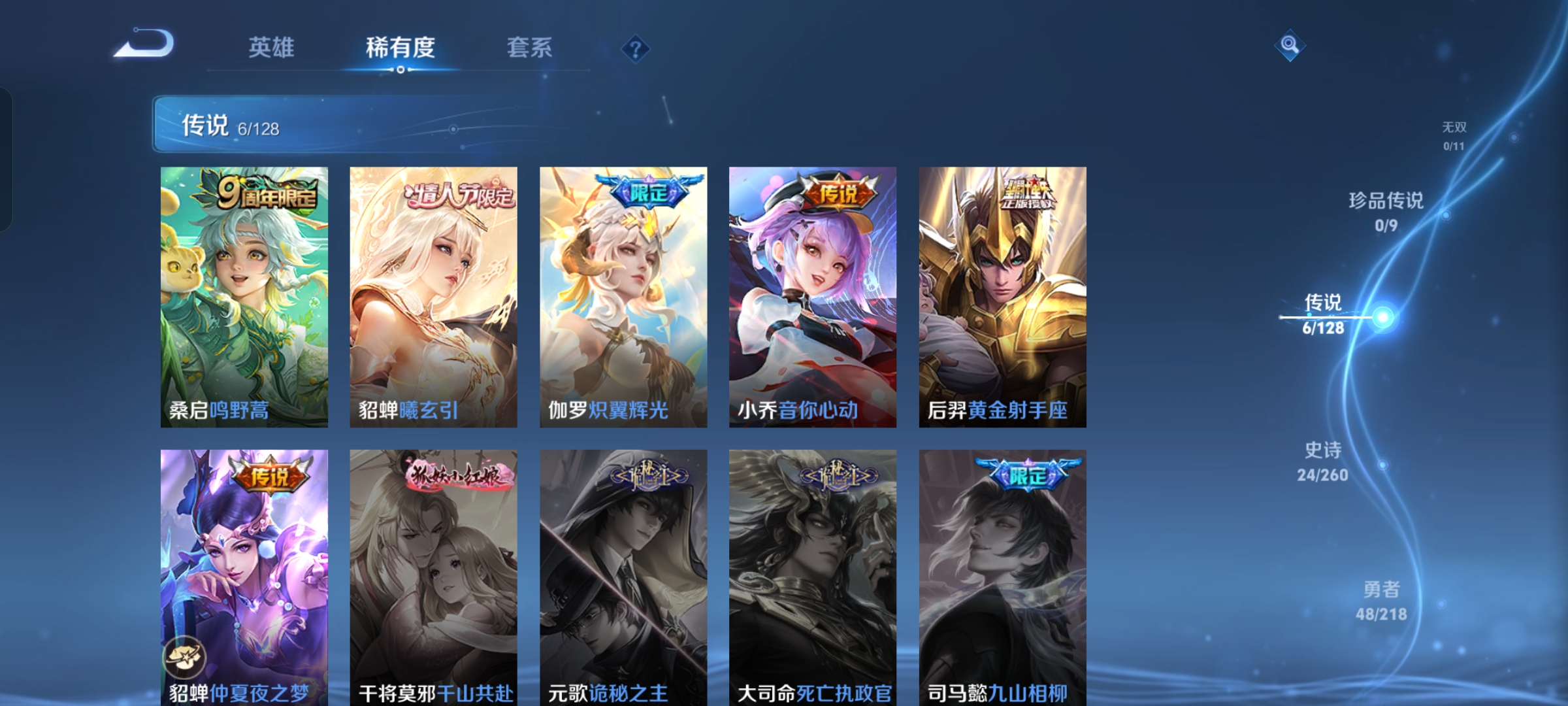 WZCMW3360315王者荣耀账号详情图3