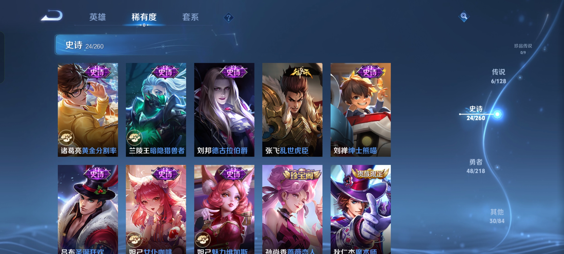 WZCMW3360315王者荣耀账号详情图5