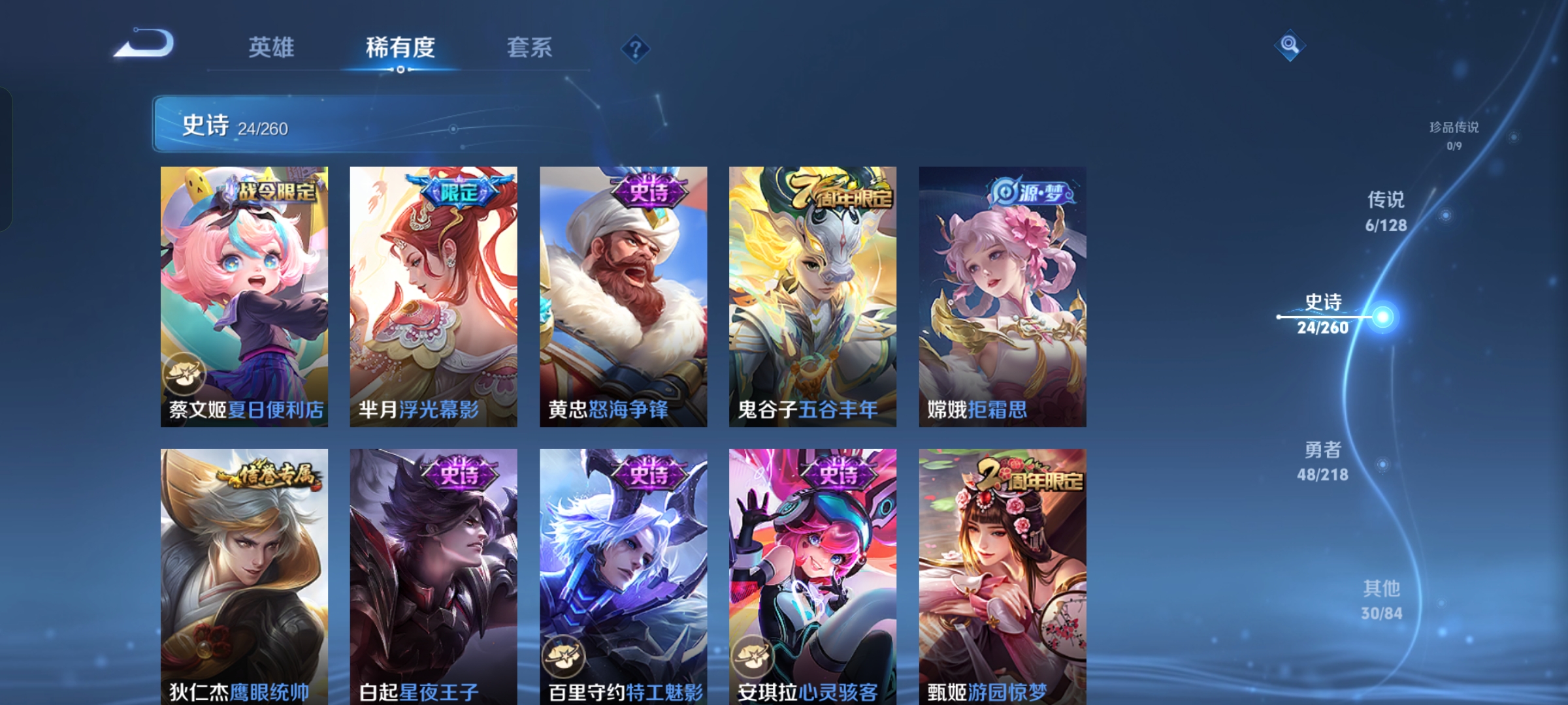 WZCMW3360315王者荣耀账号详情图4