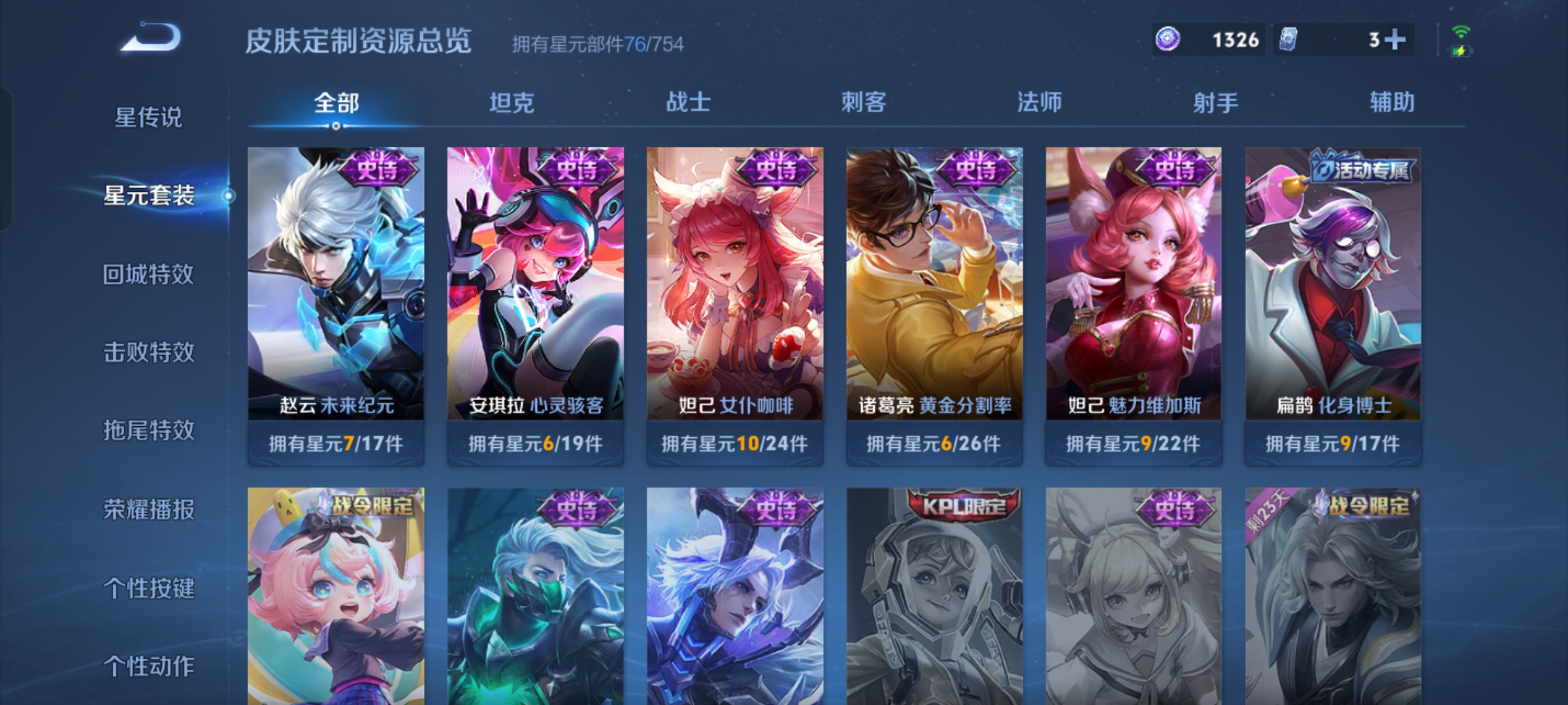 WZCMW3360315王者荣耀账号详情图9