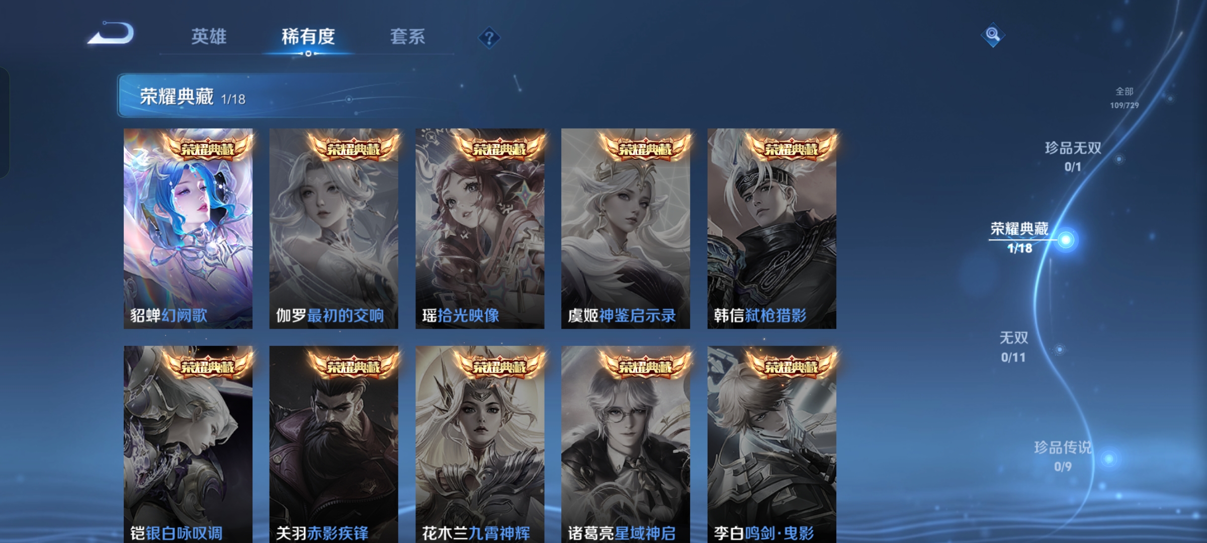 WZCMW3360315王者荣耀账号详情图7