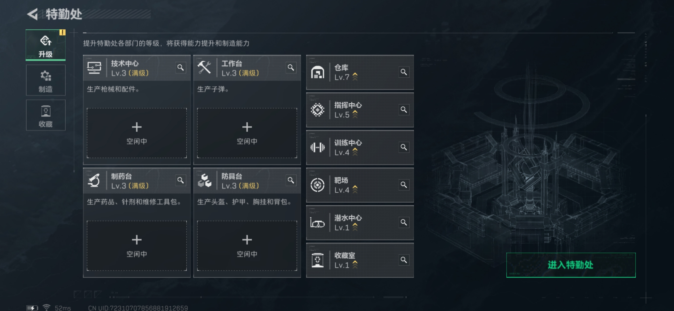 SJZQM328324三角洲行动账号详情图4