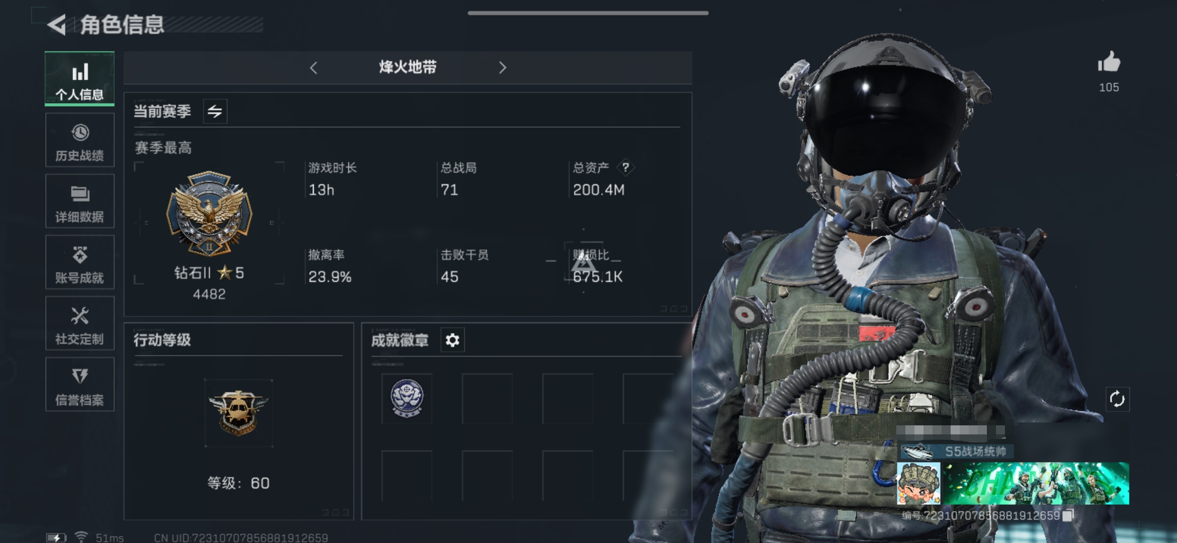 三角洲行动账号QQDSX802【总资产200.4M 2干员 街头之王 壮志凌云 14金枪皮】三段互通-Q区-哈夫币74