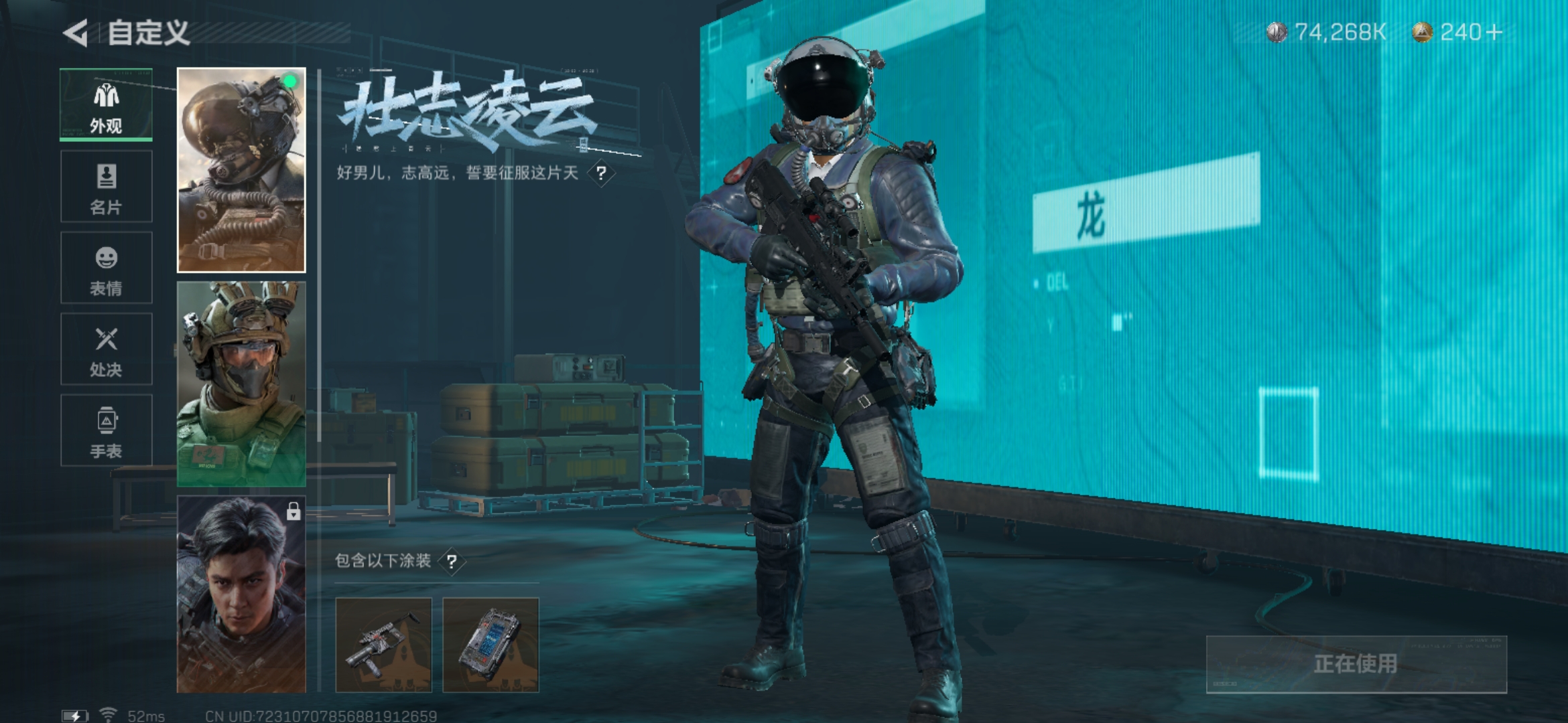 SJZQM328324三角洲行动账号详情图8