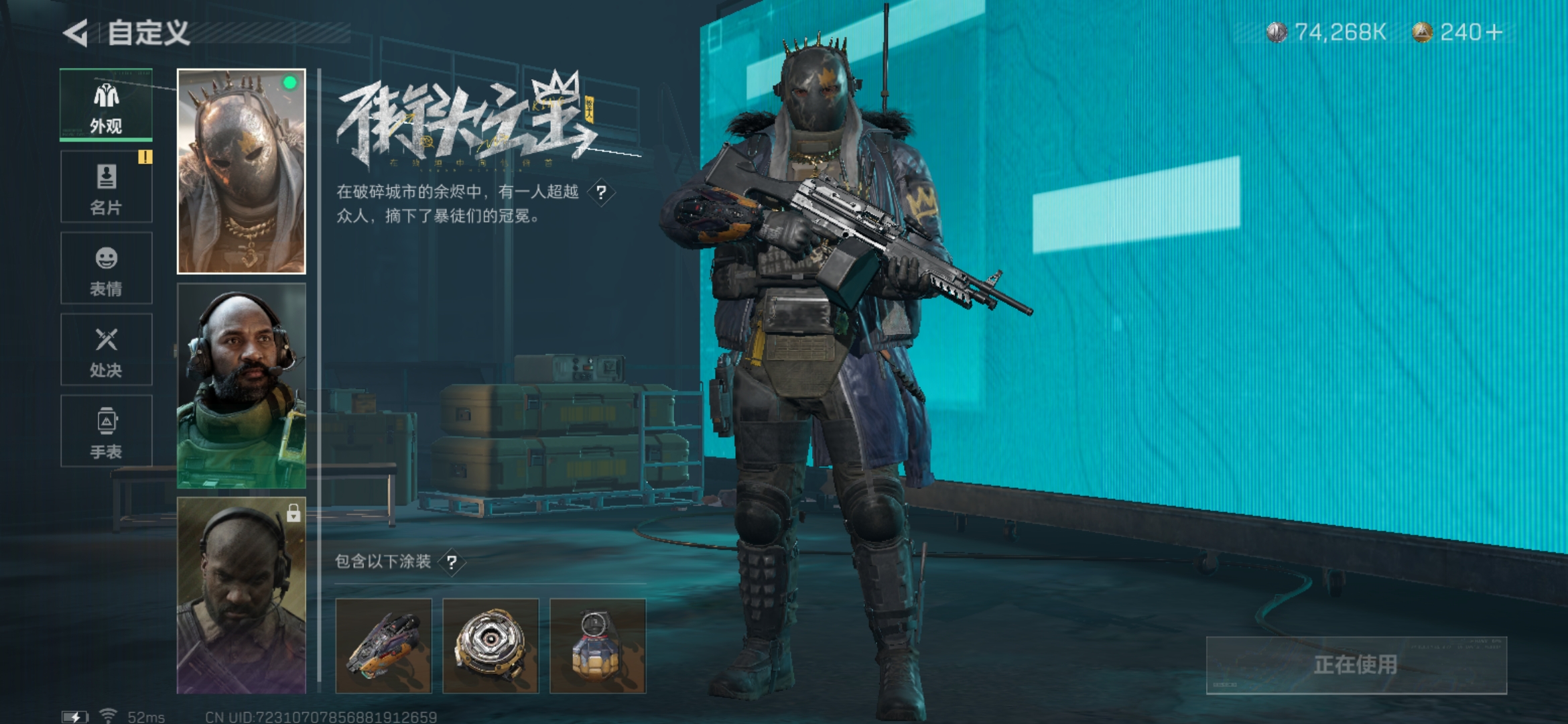 SJZQM328324三角洲行动账号详情图9