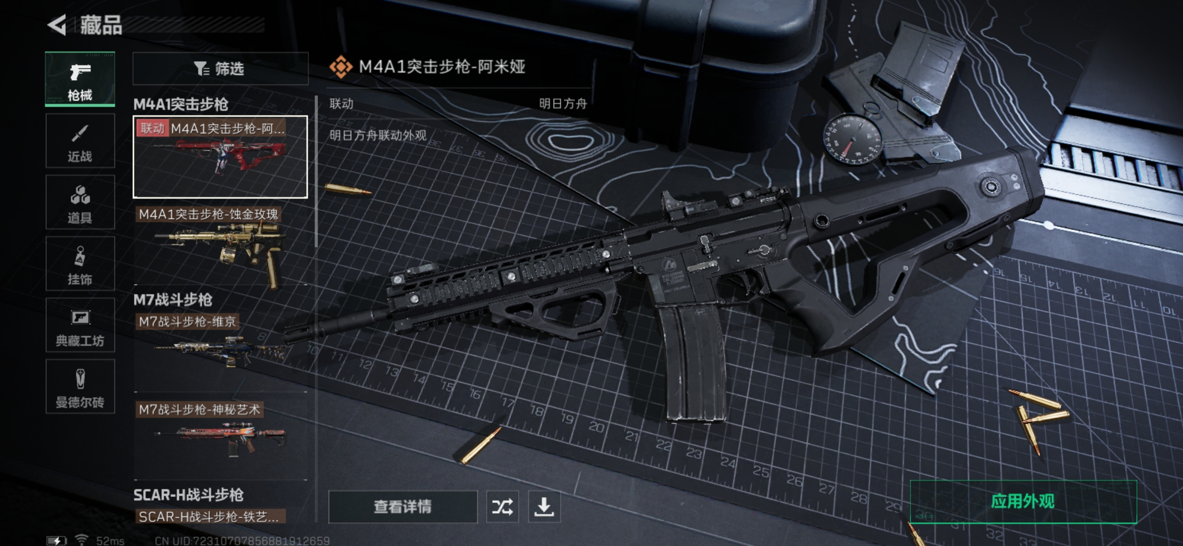 SJZQM328324三角洲行动账号详情图10