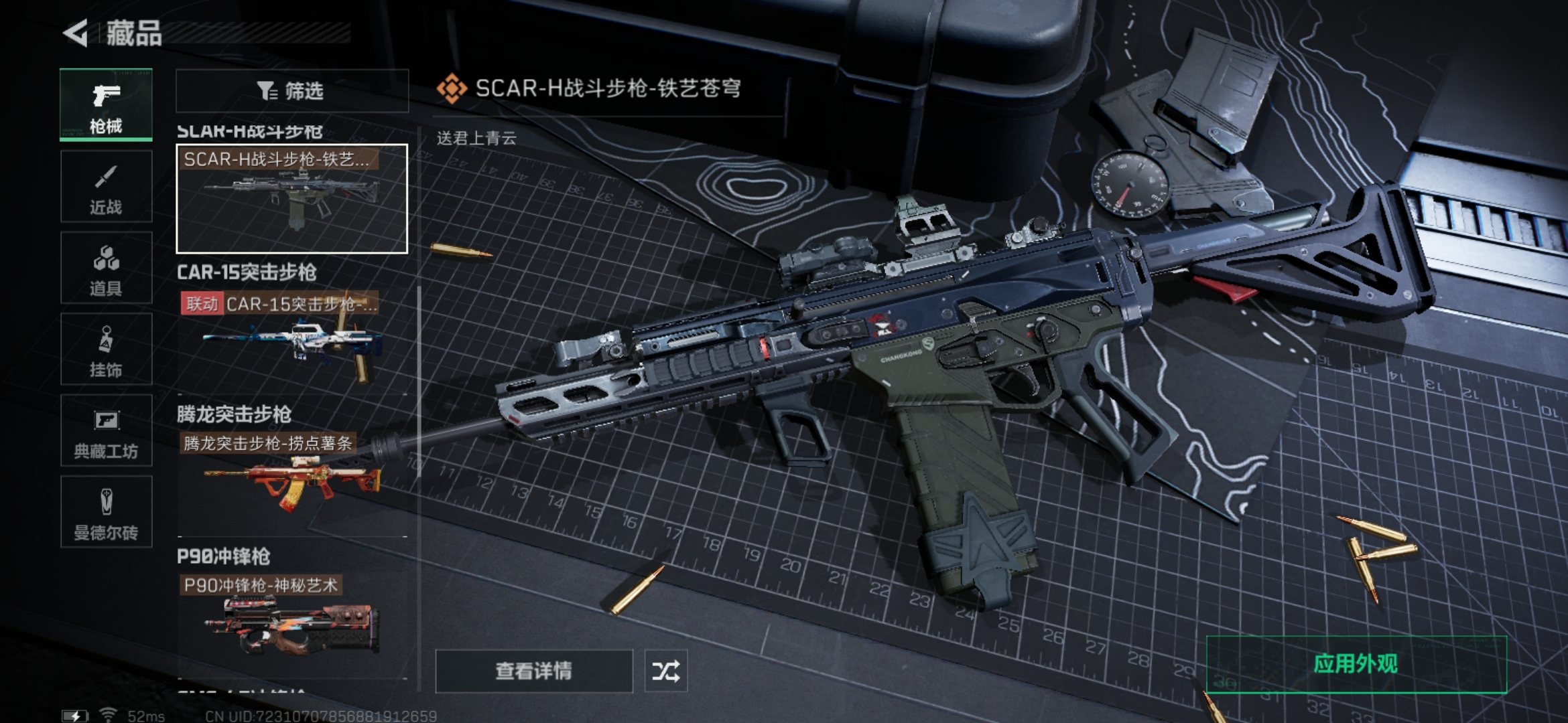 SJZQM328324三角洲行动账号详情图11