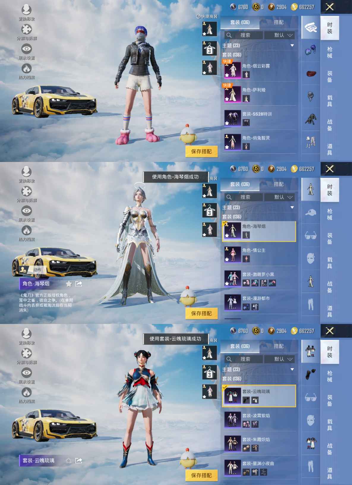 HPQM3321954和平精英账号详情图4
