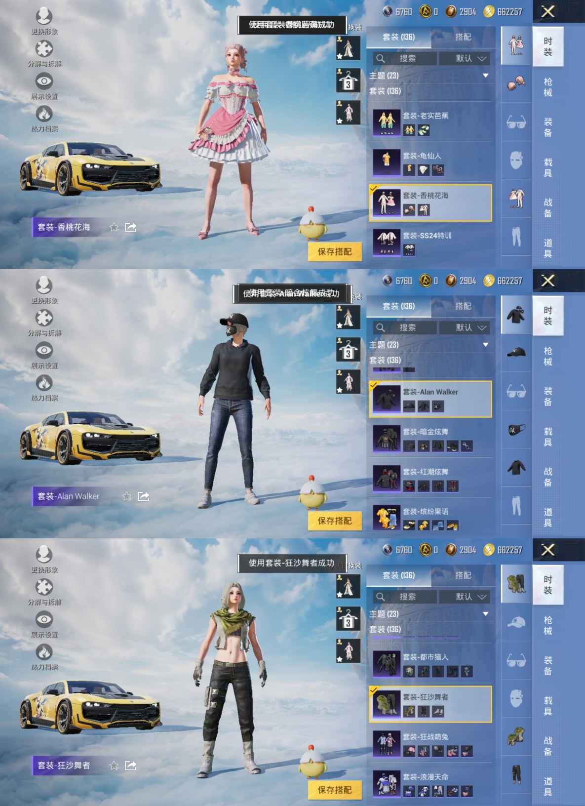 HPQM3321954和平精英账号详情图6