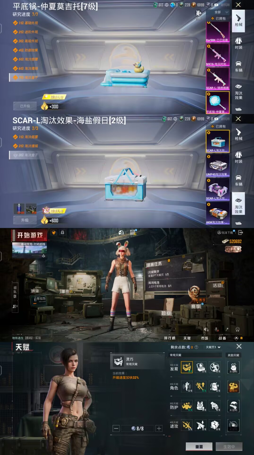 HPCMW3322635和平精英账号详情图3