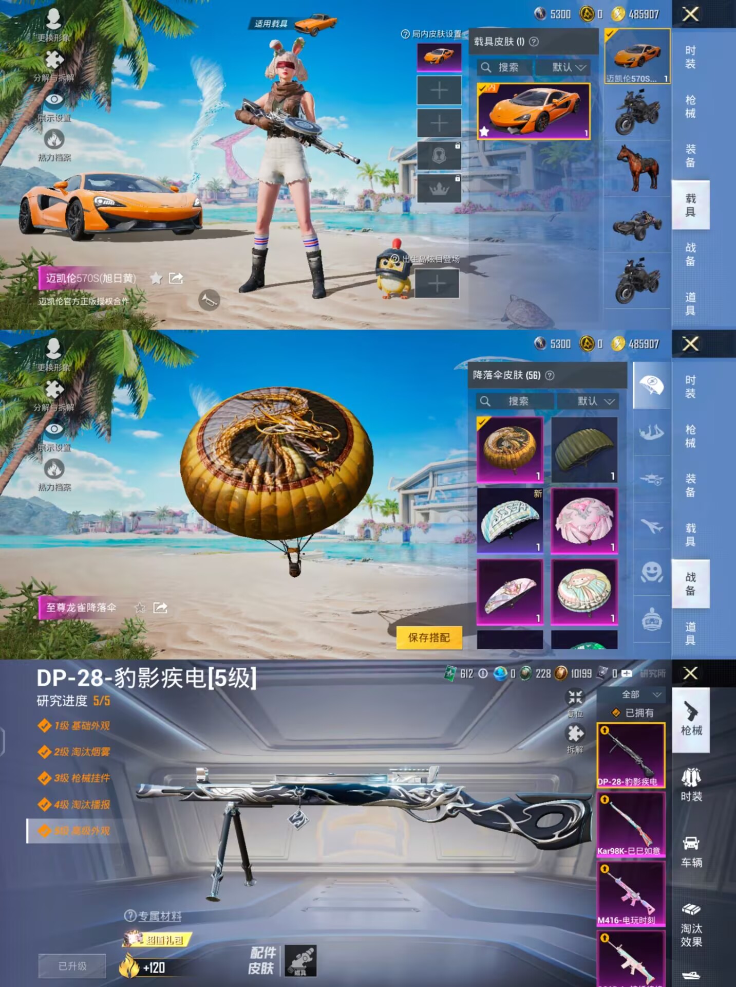 HPCMW3322635和平精英账号详情图4
