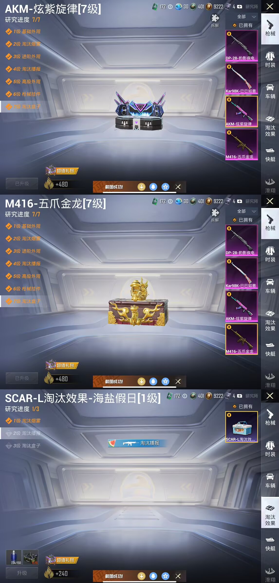 HPQM3322638和平精英账号详情图10