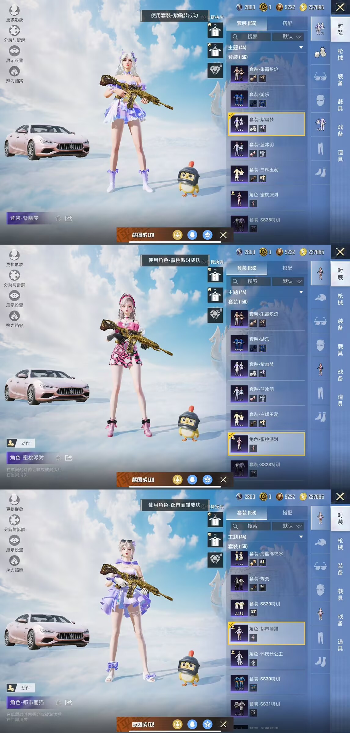 HPQM3322638和平精英账号详情图9