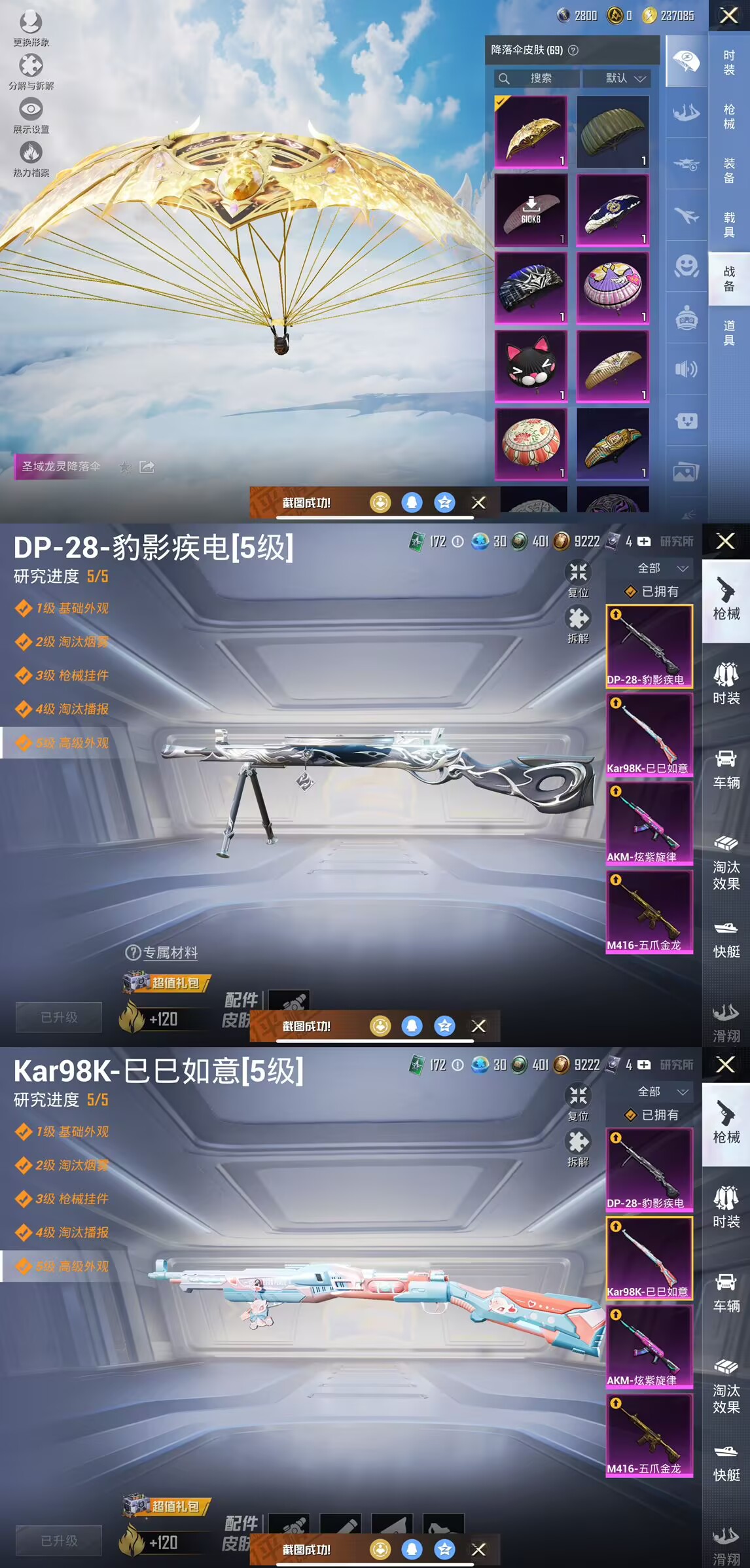HPQM3322638和平精英账号详情图11