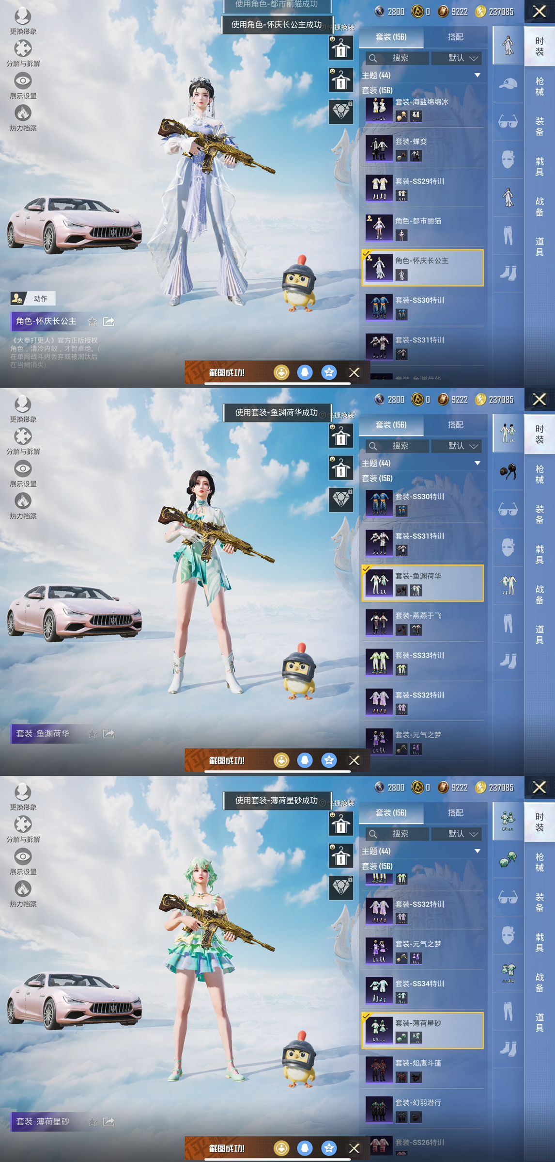 HPQM3322638和平精英账号详情图12