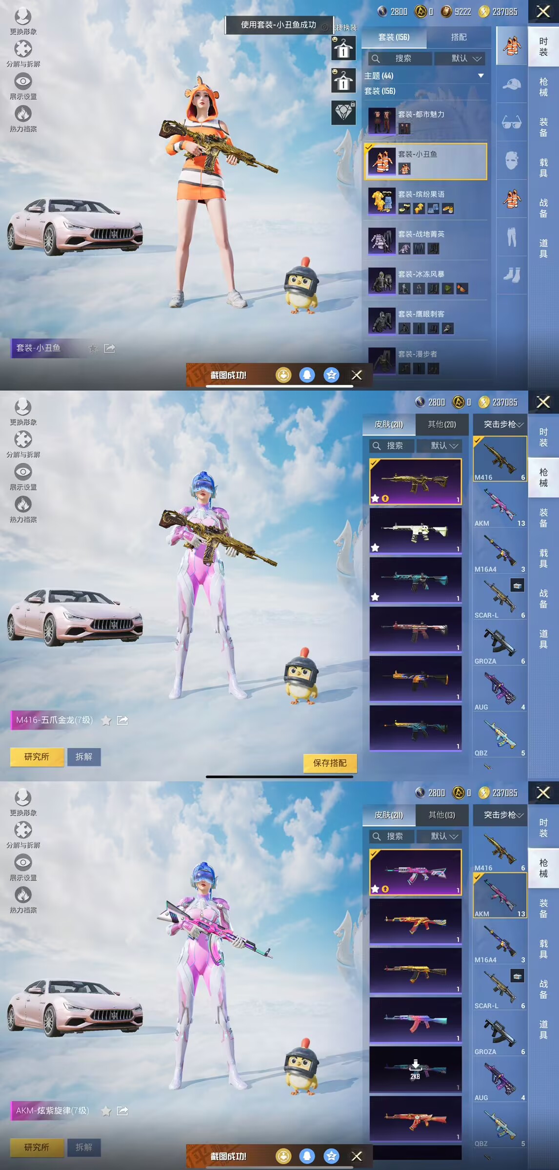 HPQM3322638和平精英账号详情图13