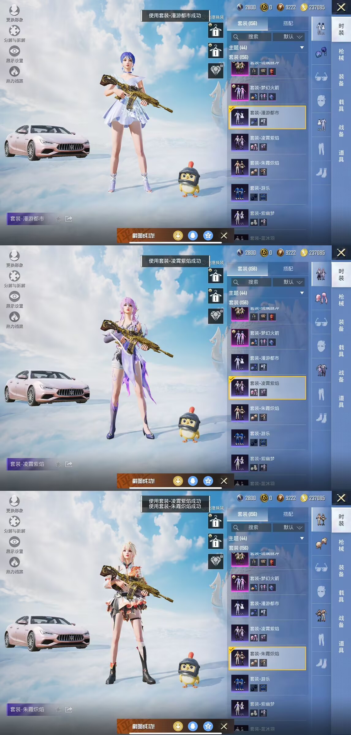 HPQM3322638和平精英账号详情图6