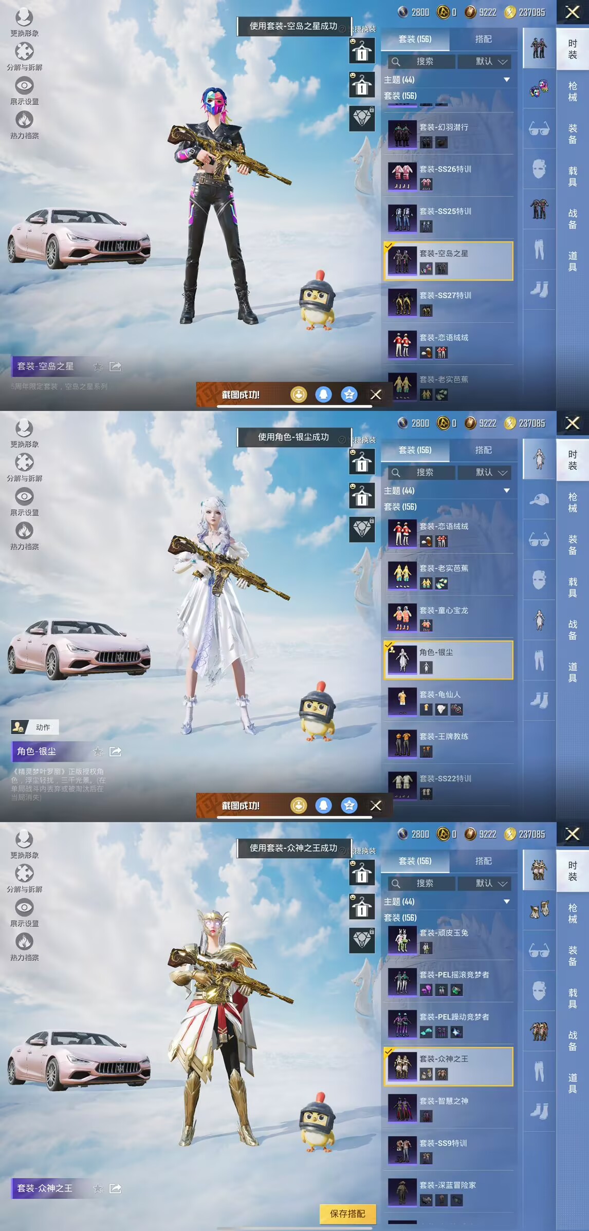 HPQM3322638和平精英账号详情图15