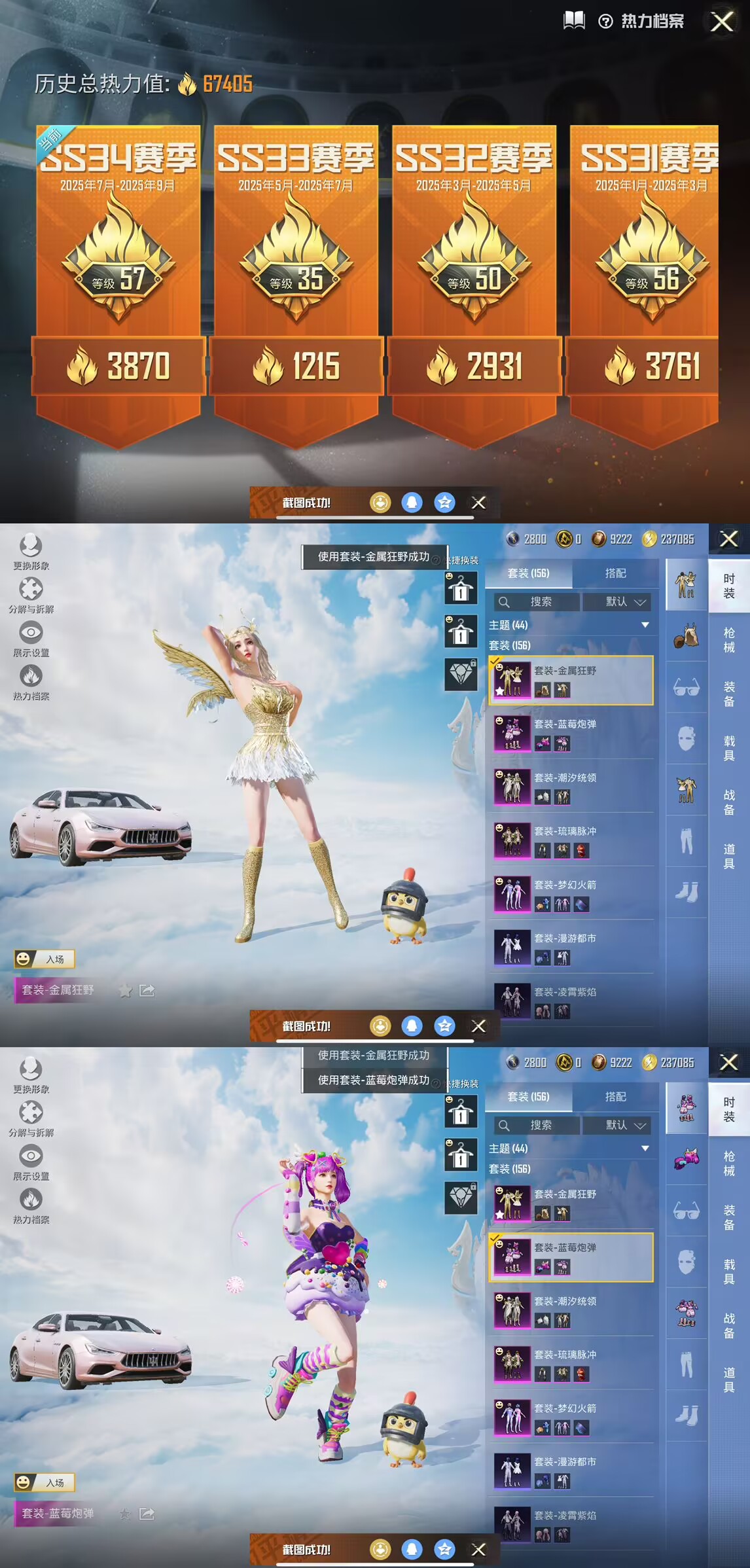HPQM3322638和平精英账号详情图4