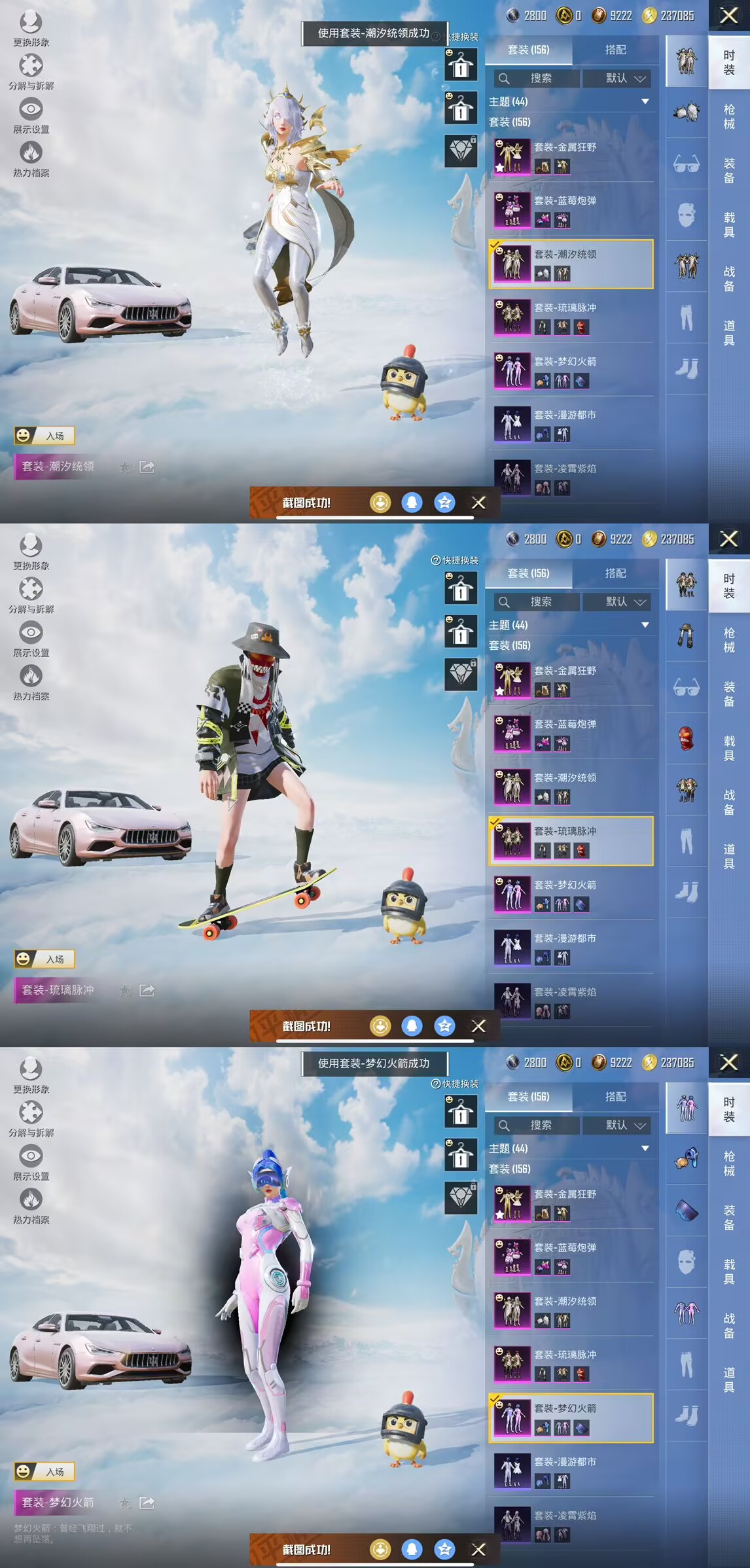 HPQM3322638和平精英账号详情图5