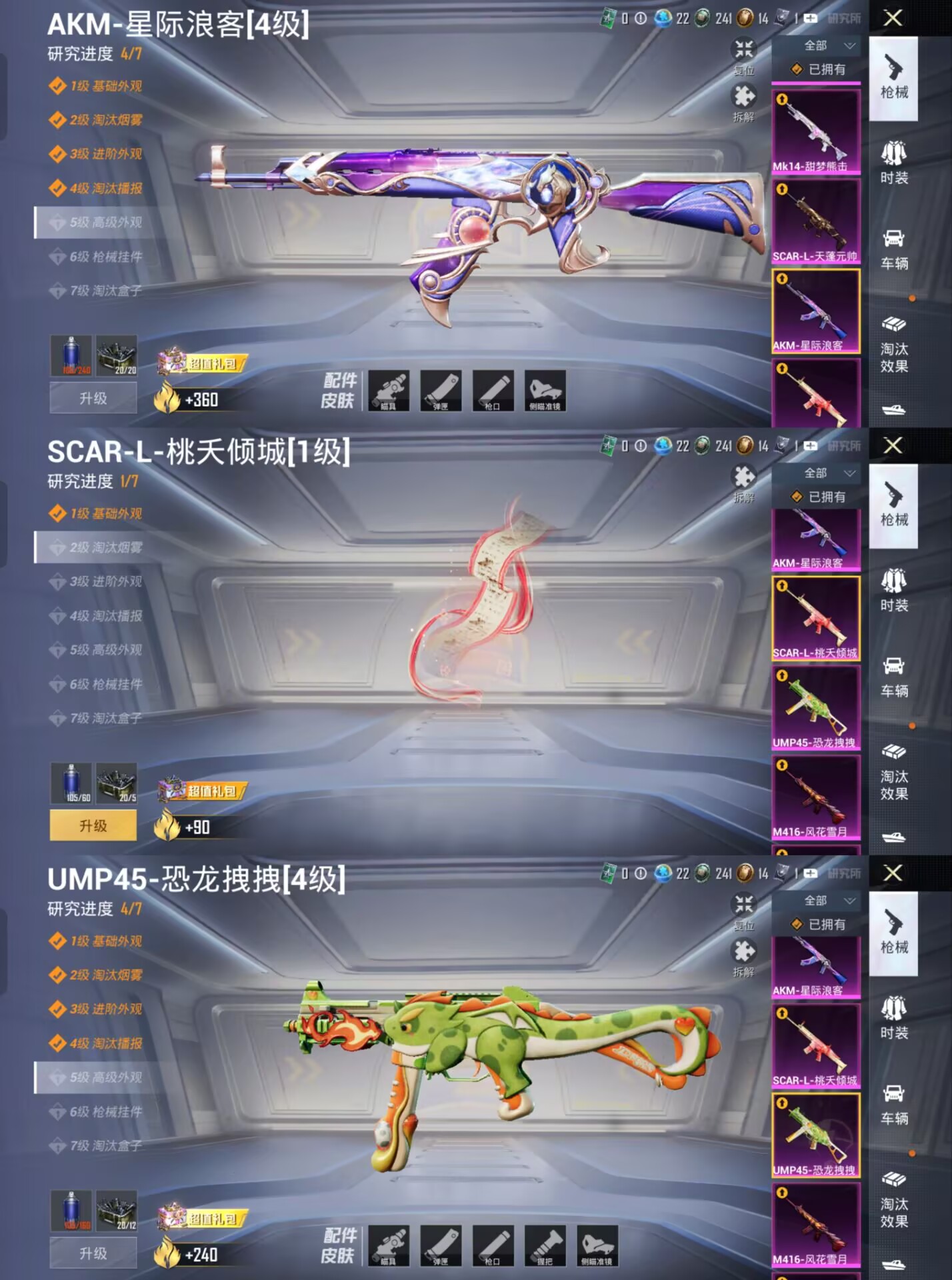 HPQM3321950和平精英账号详情图4