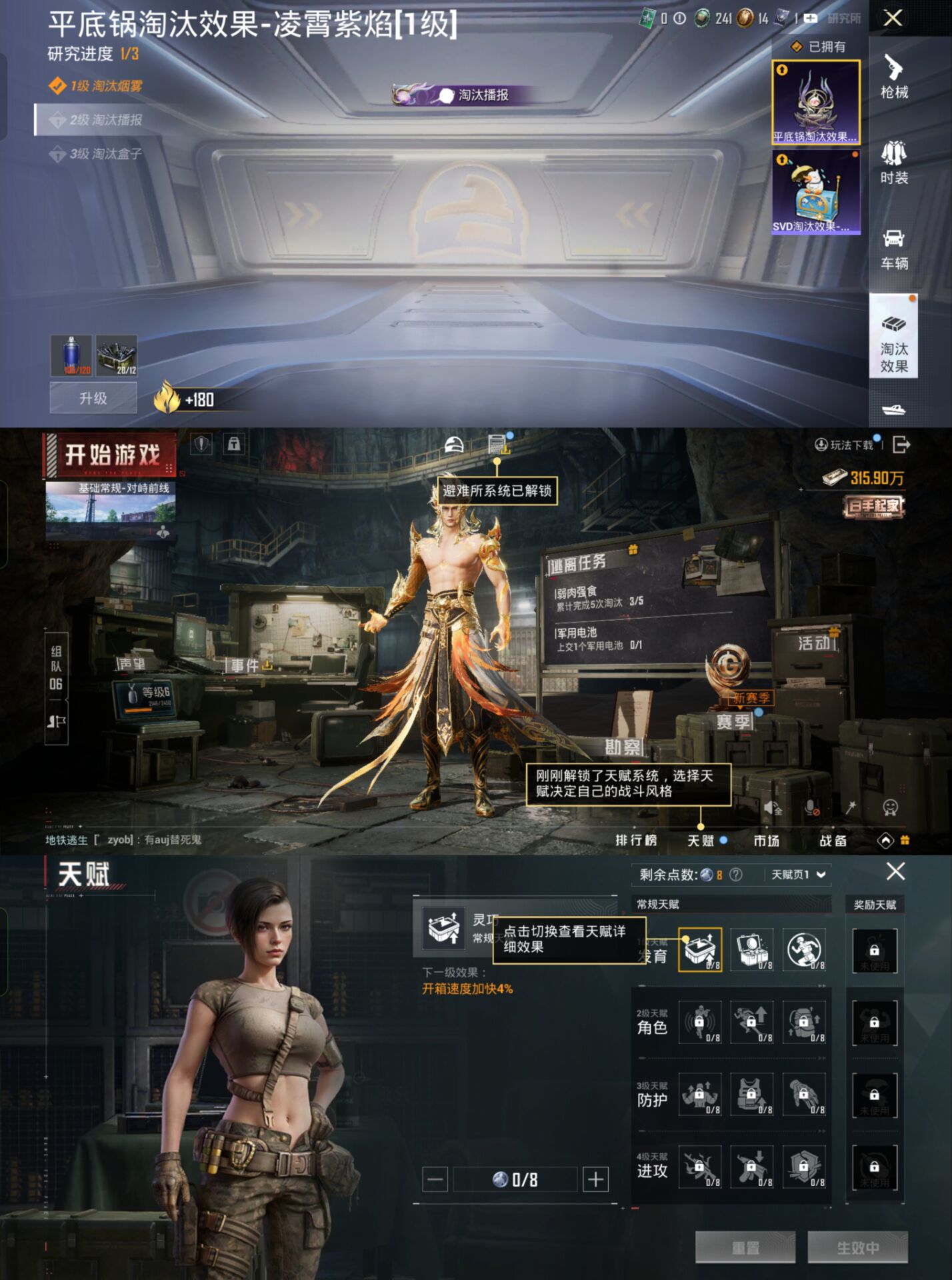 HPQM3321950和平精英账号详情图5