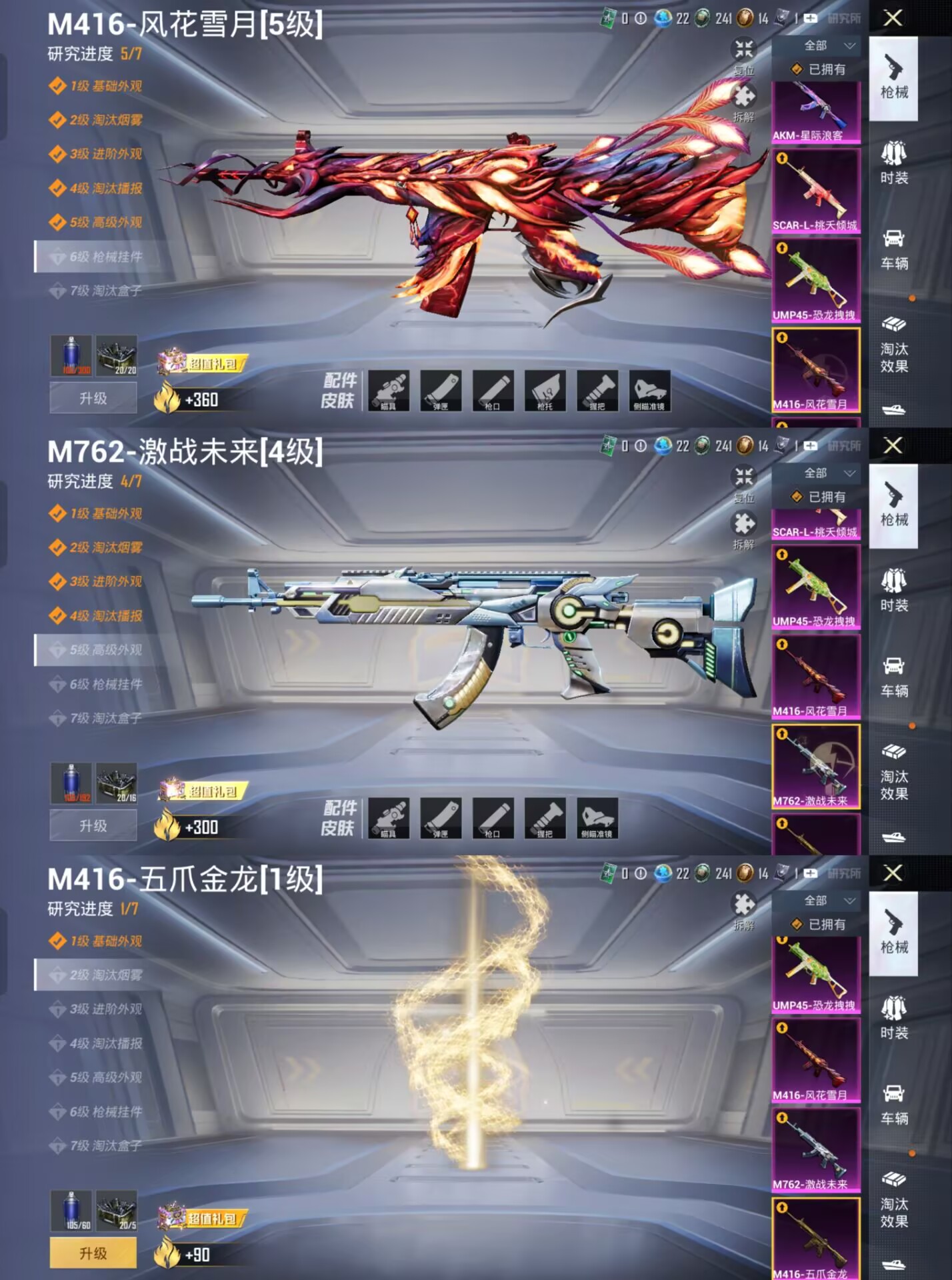 HPQM3321950和平精英账号详情图11