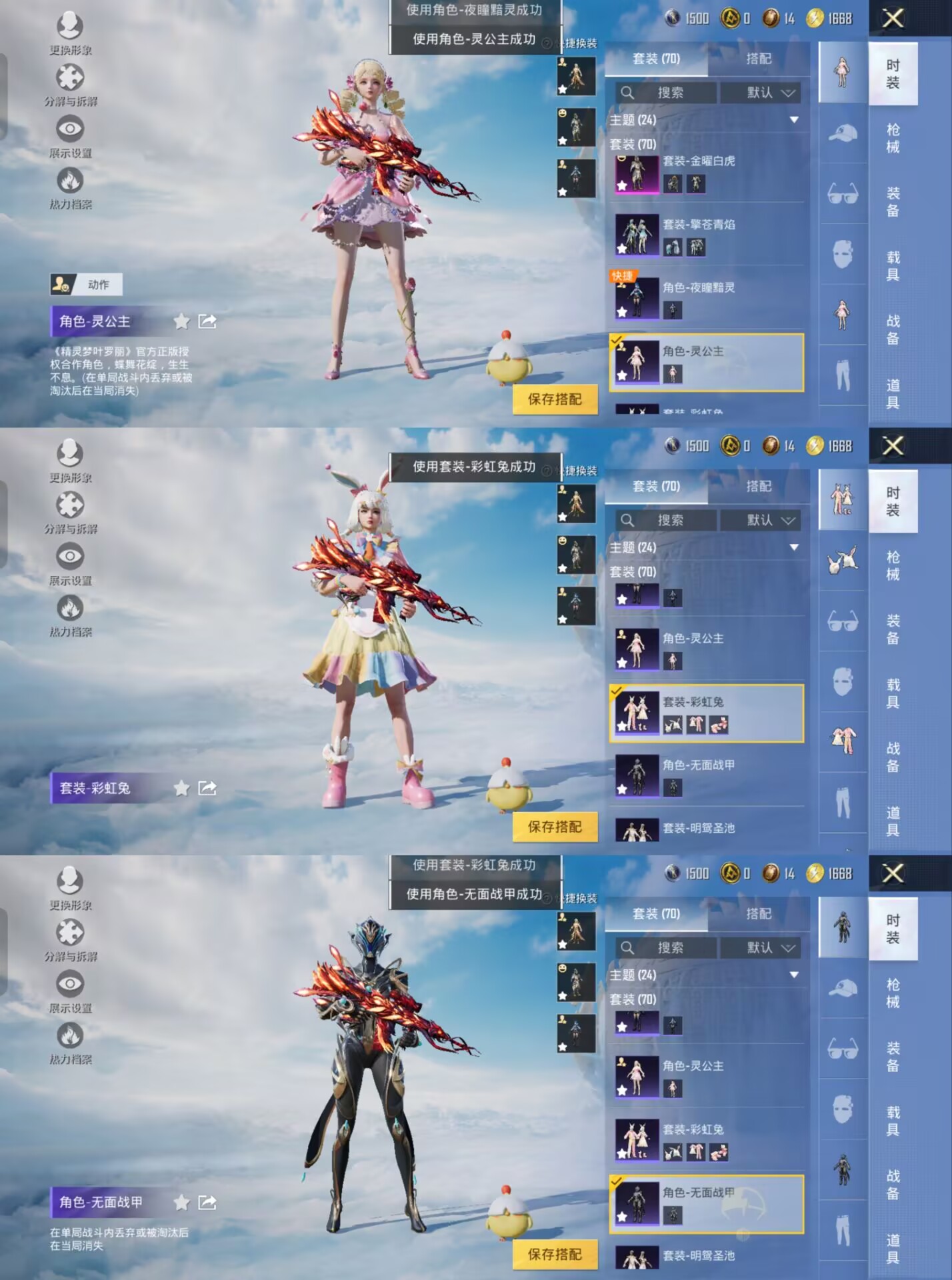 HPQM3321950和平精英账号详情图13