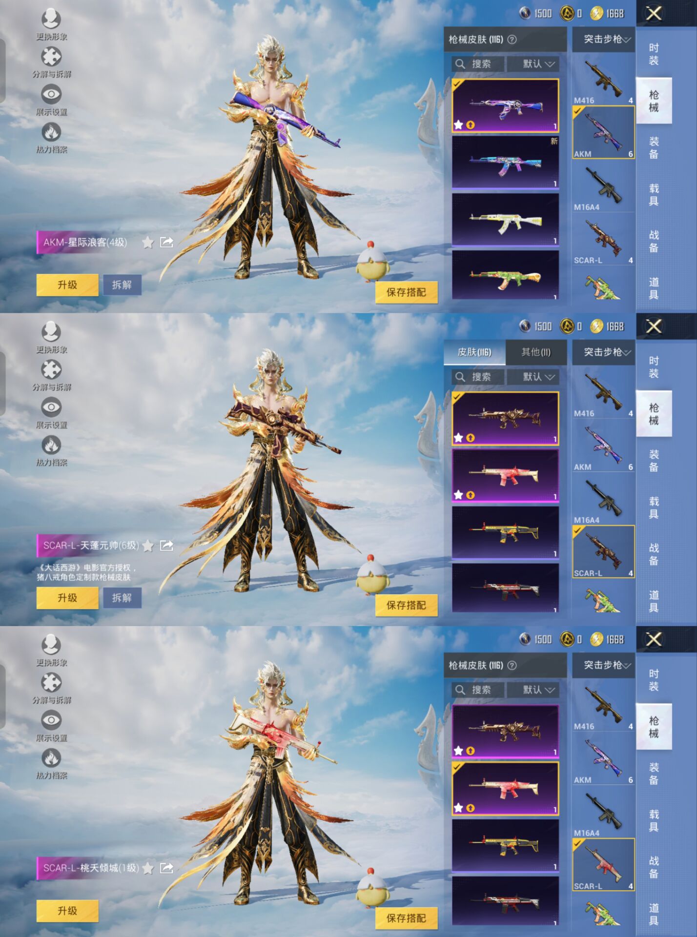 HPQM3321950和平精英账号详情图14