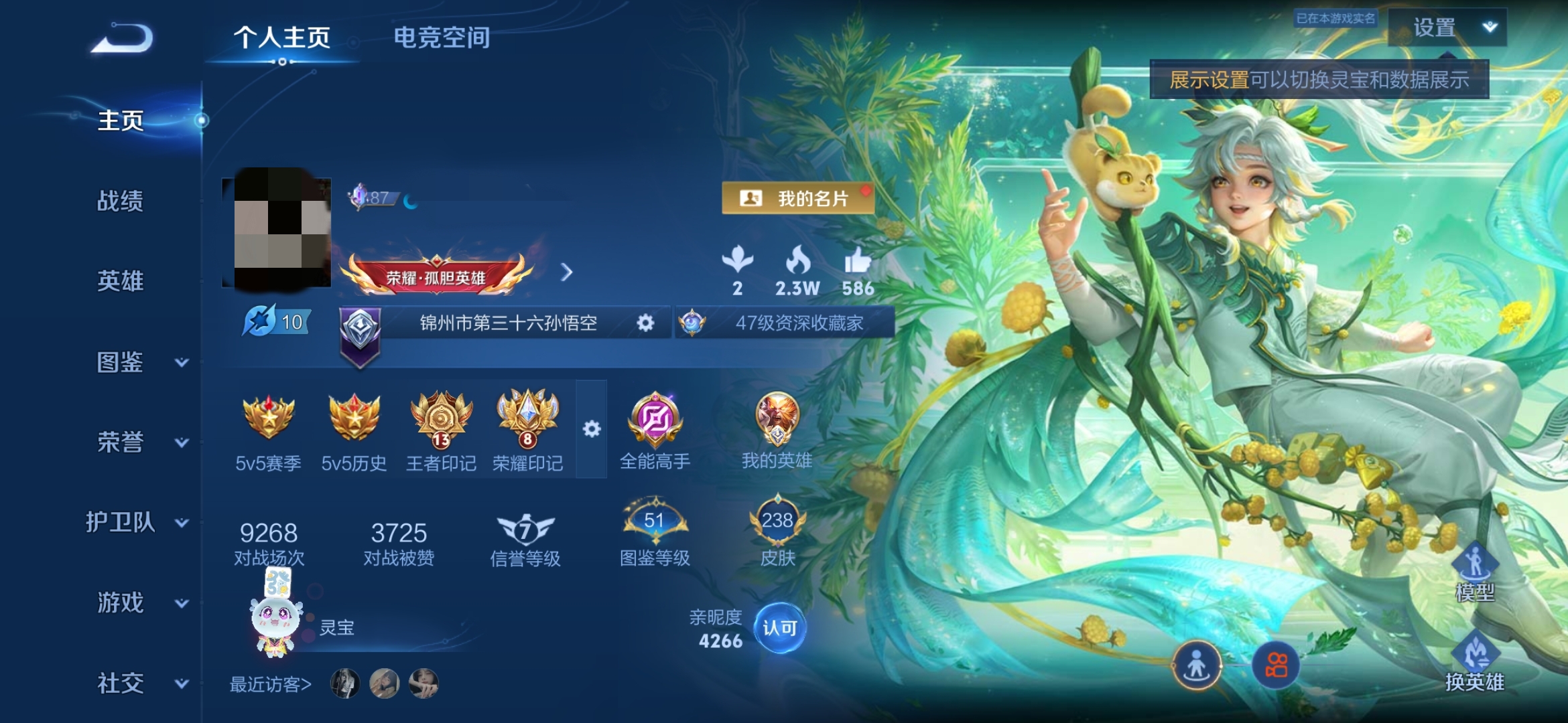 王者荣耀账号安卓QQDSW2098【2星元6传说V7 小国标孙悟空1.2W战力】安卓Q-238皮肤-123英雄 
【星传