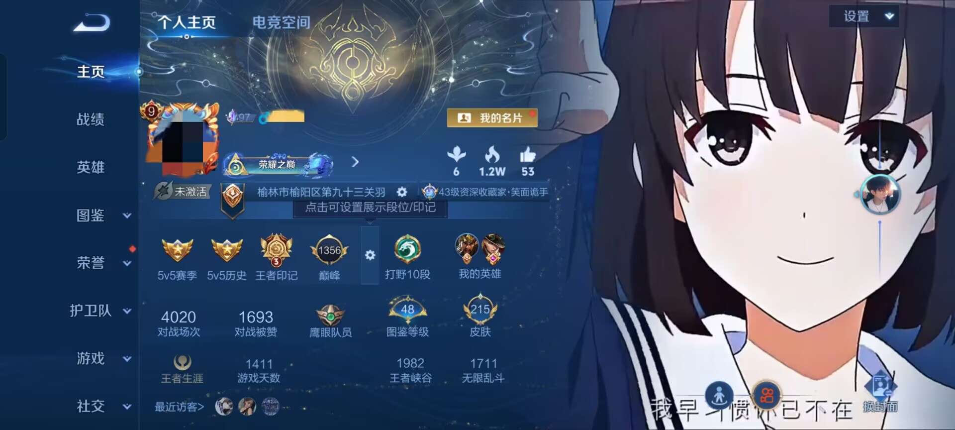 WZQM3263124王者荣耀账号详情图18 WZQM3263124王者荣耀账号详情图18