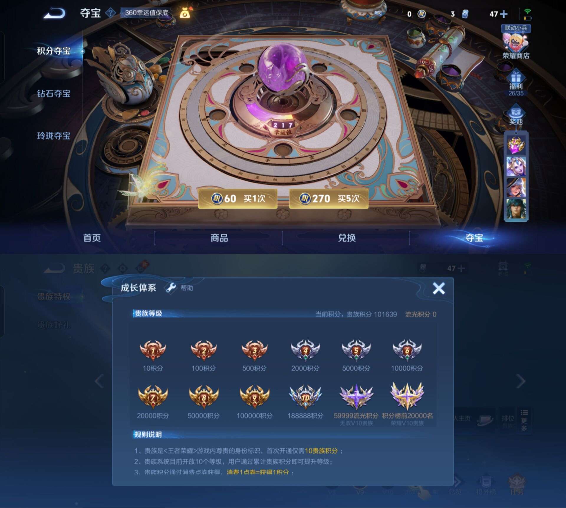 WZQM3263124王者荣耀账号详情图23 WZQM3263124王者荣耀账号详情图23