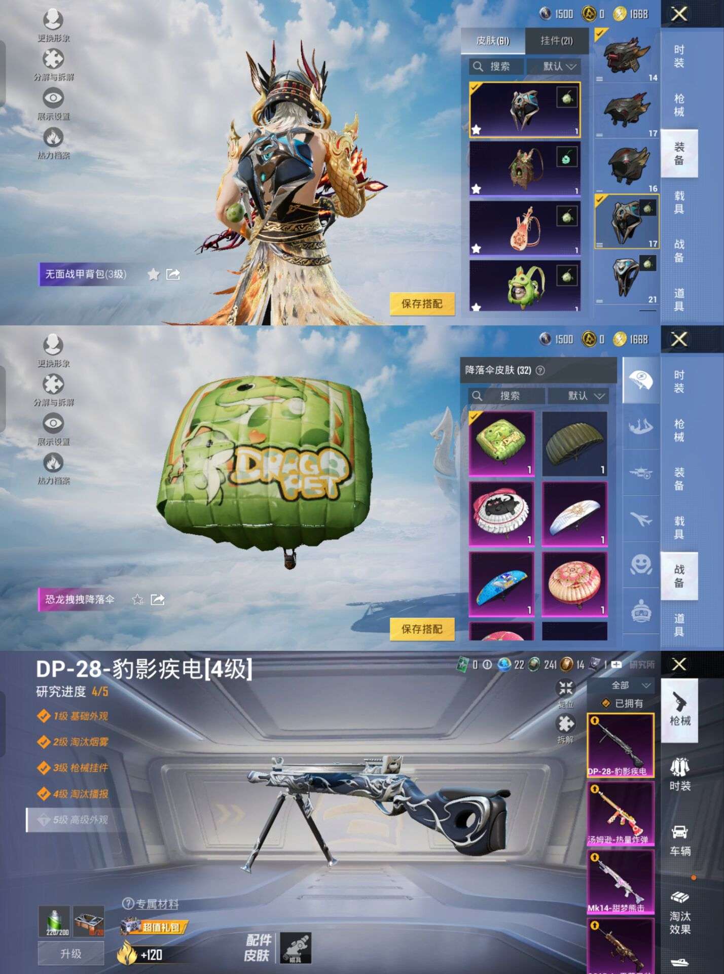 WZQM3263124王者荣耀账号详情图13 WZQM3263124王者荣耀账号详情图13