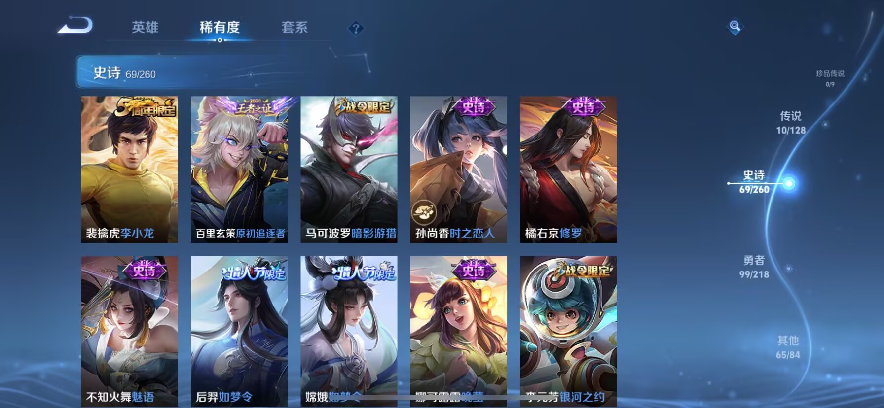 WZQM3264042王者荣耀账号详情图4