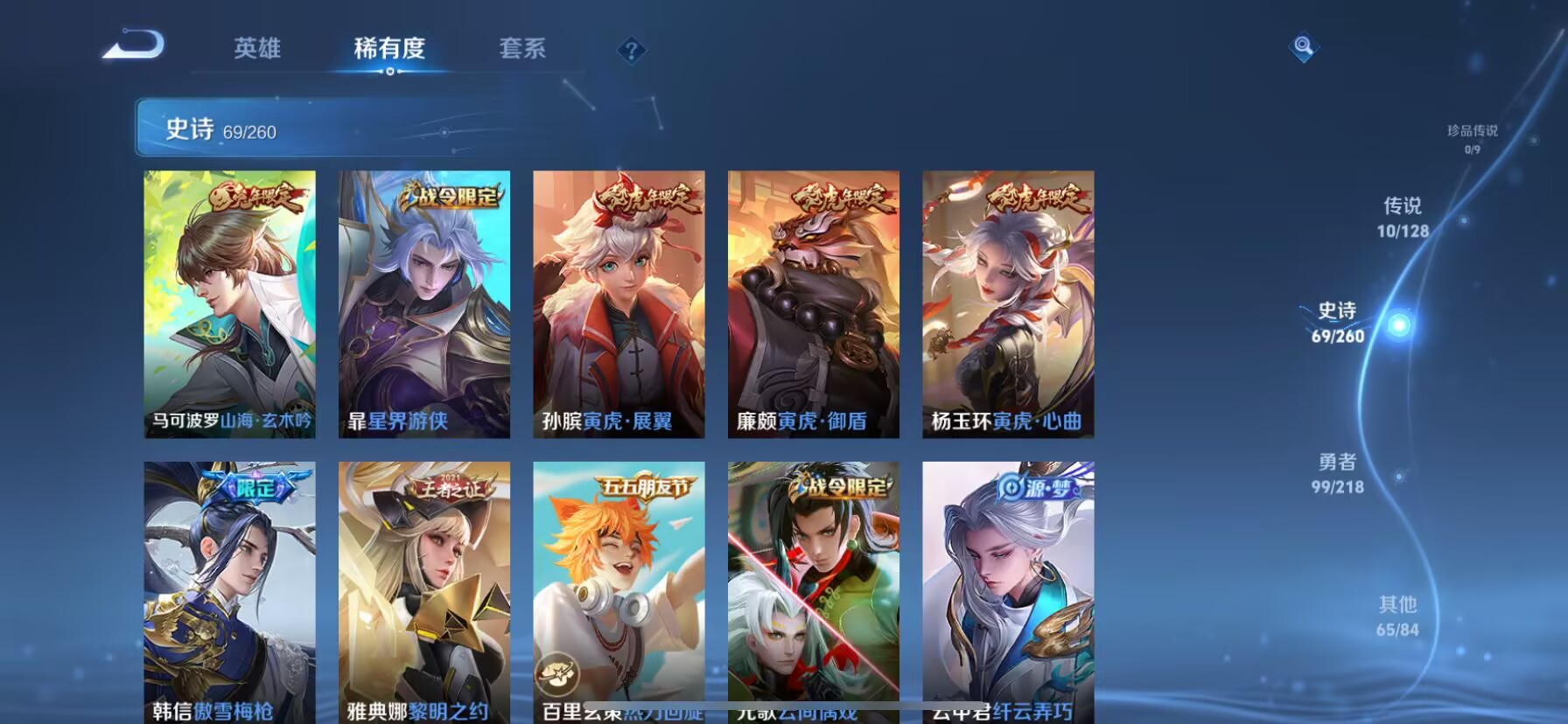 WZQM3264042王者荣耀账号详情图6