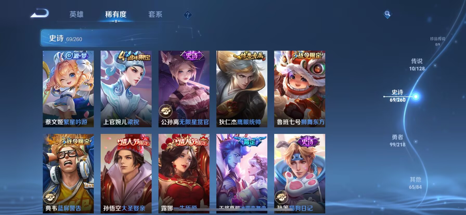 WZQM3264042王者荣耀账号详情图8