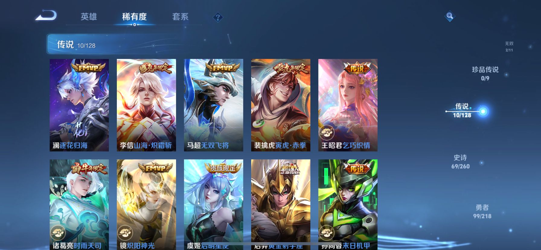WZQM3264042王者荣耀账号详情图11
