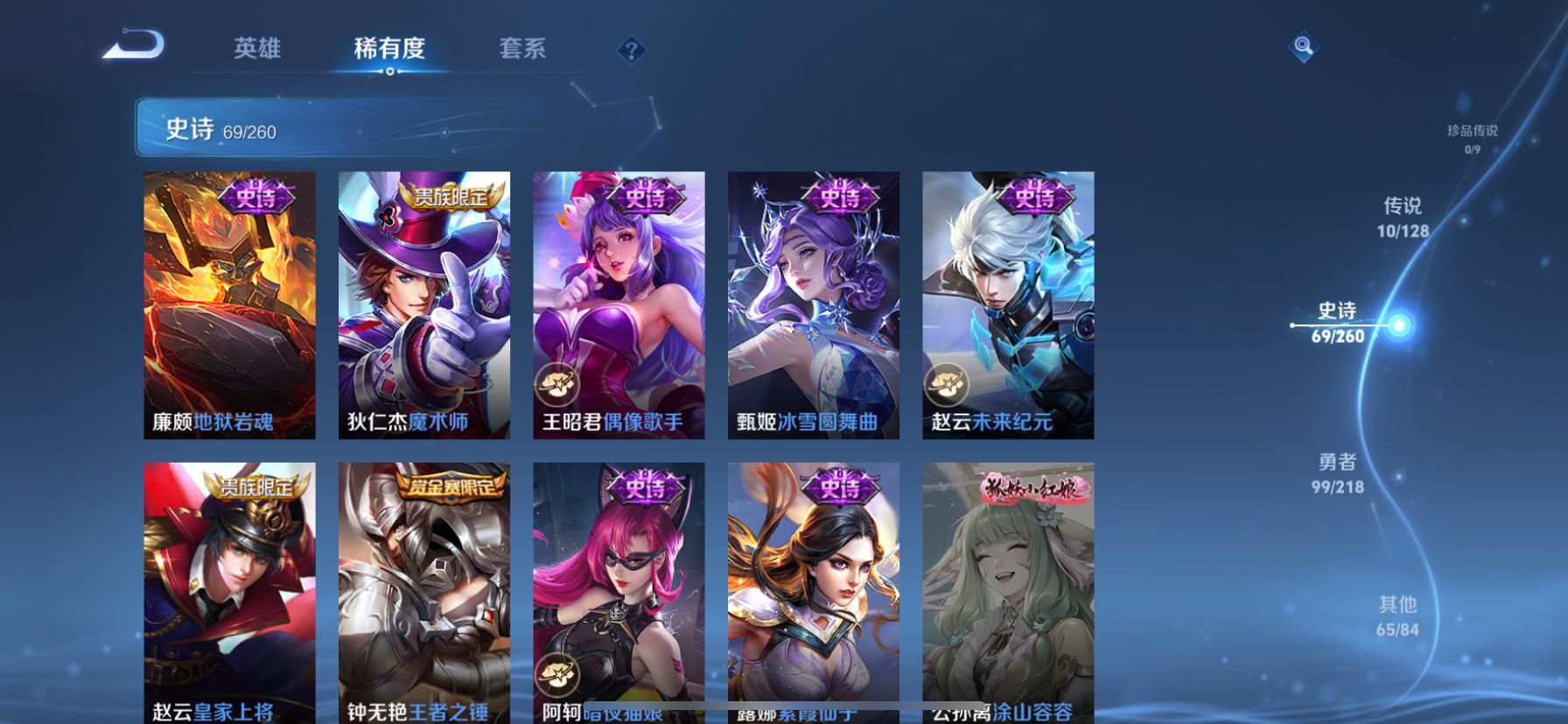 WZQM3264042王者荣耀账号详情图12