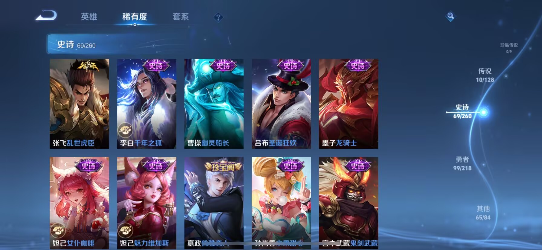 WZQM3264042王者荣耀账号详情图13