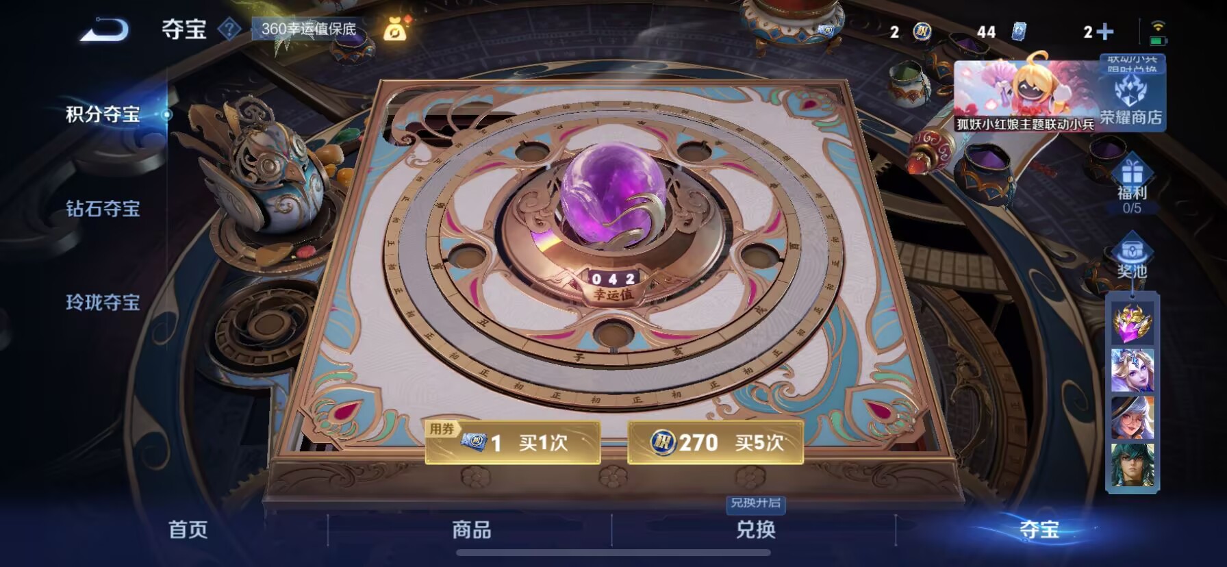 WZQM3264042王者荣耀账号详情图15