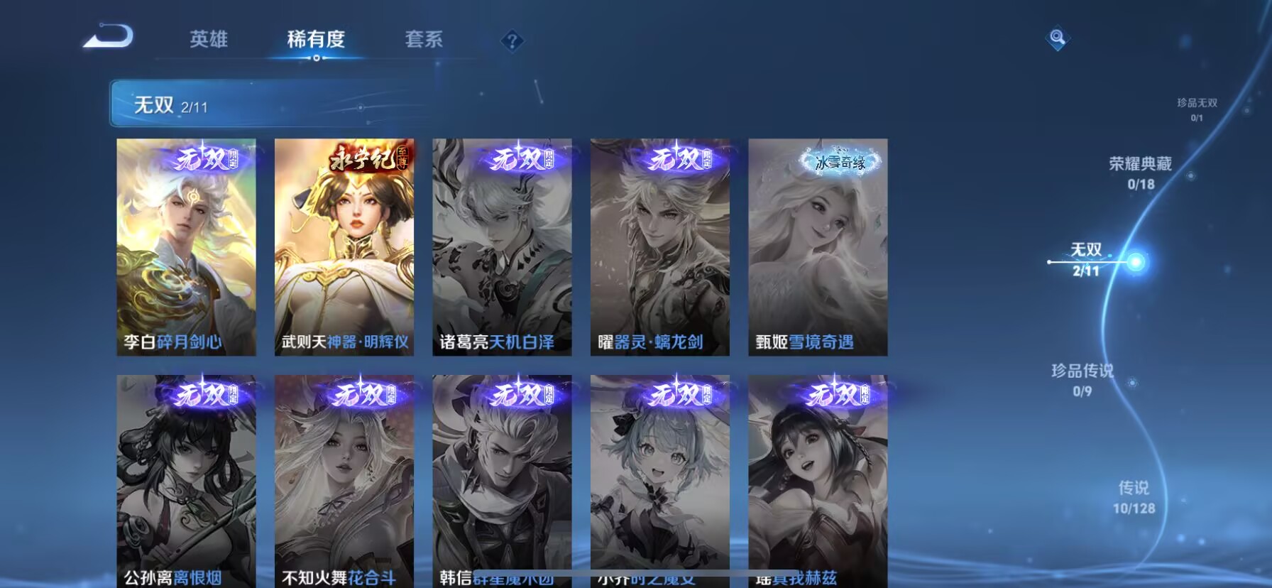 WZQM3264042王者荣耀账号详情图16