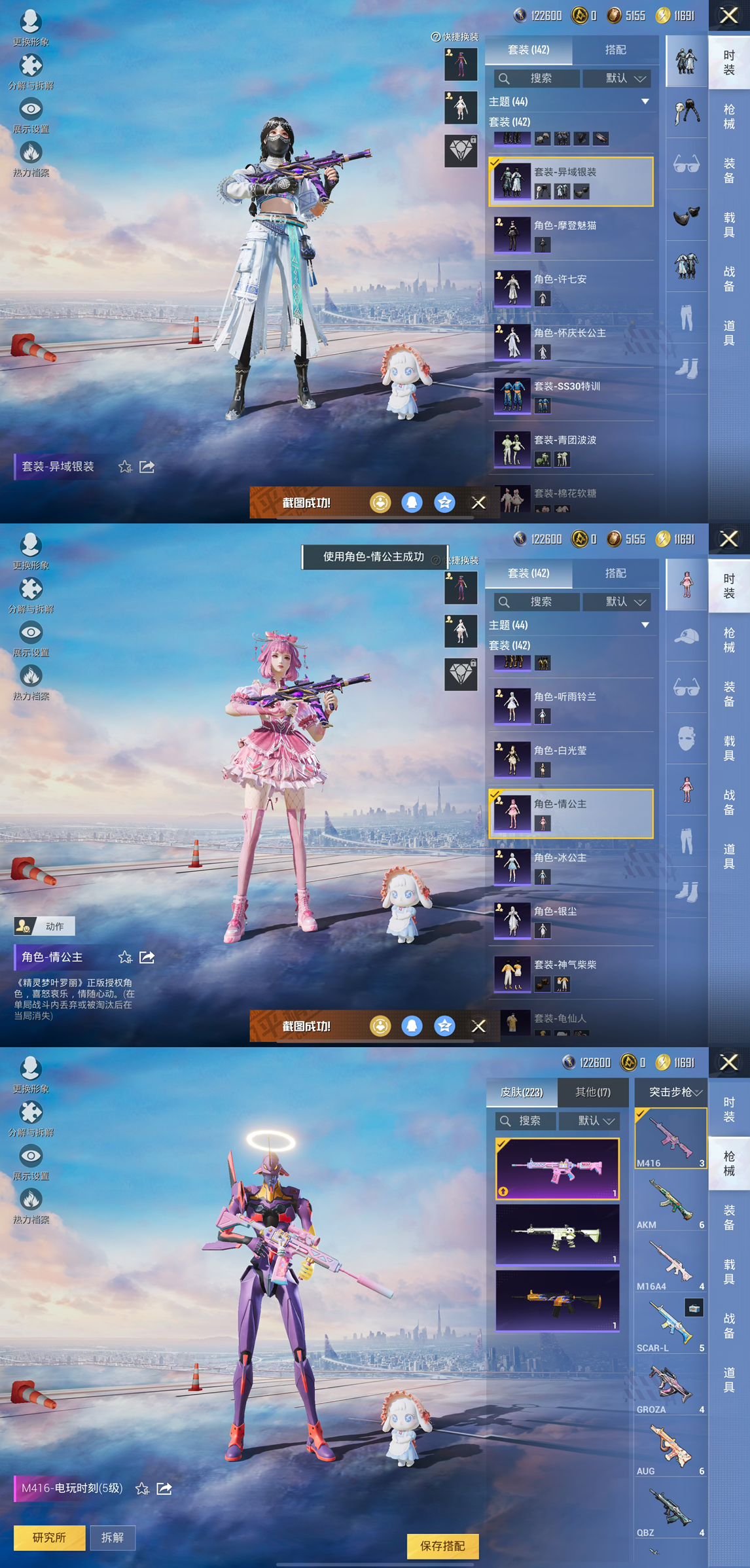 HPQM3322639和平精英账号详情图7 HPQM3322639和平精英账号详情图7