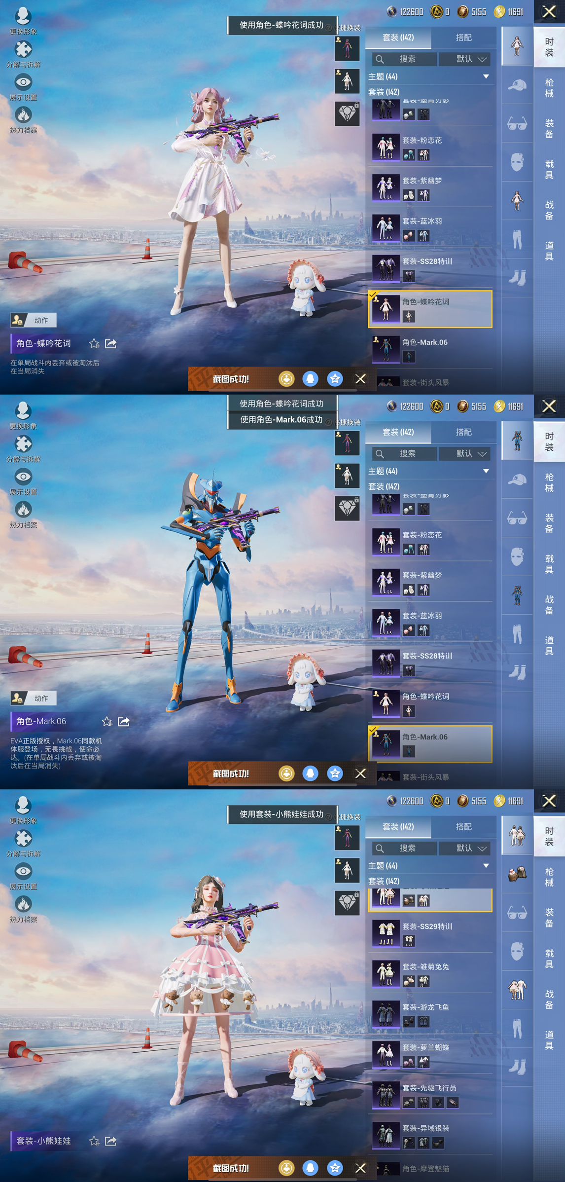 HPQM3322639和平精英账号详情图6 HPQM3322639和平精英账号详情图6
