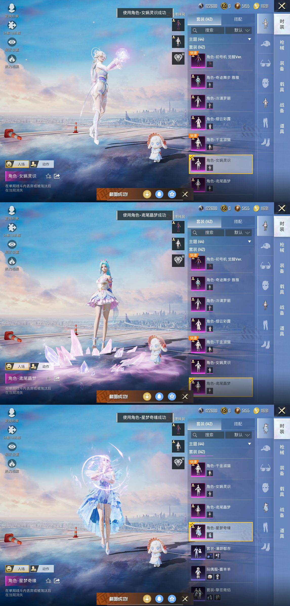 HPQM3322639和平精英账号详情图12 HPQM3322639和平精英账号详情图12