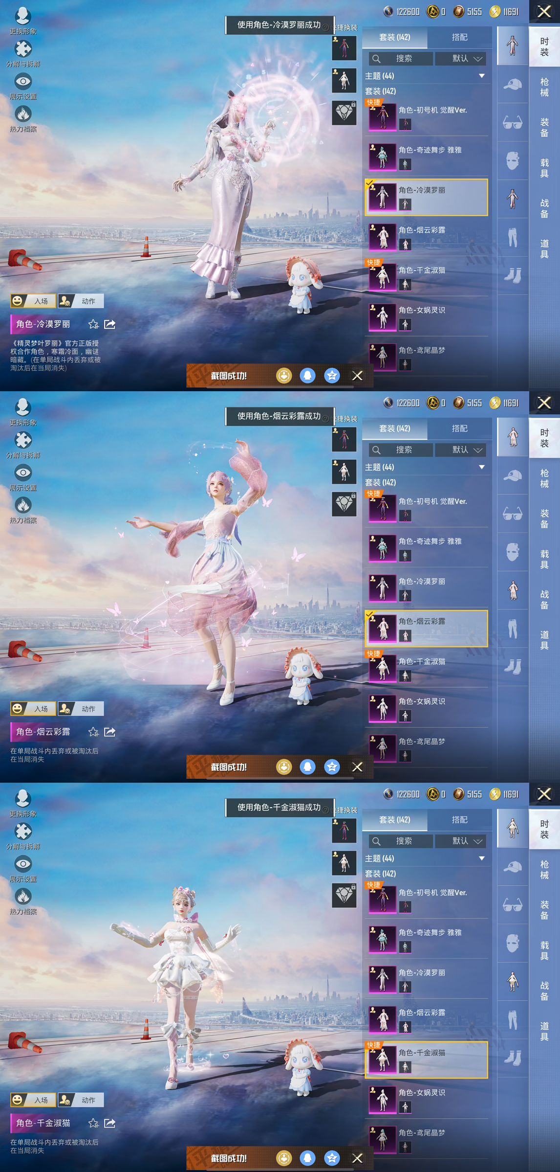 HPQM3322639和平精英账号详情图13 HPQM3322639和平精英账号详情图13
