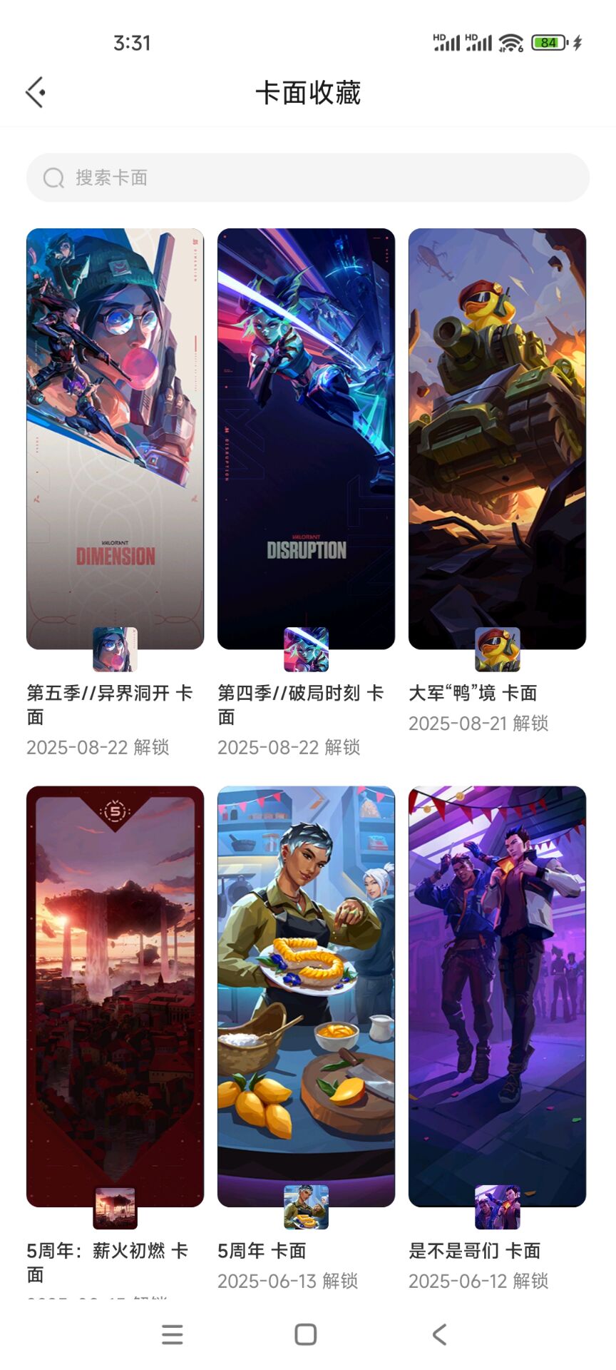 WWQQM312097无畏契约账号详情图8 WWQQM312097无畏契约账号详情图8